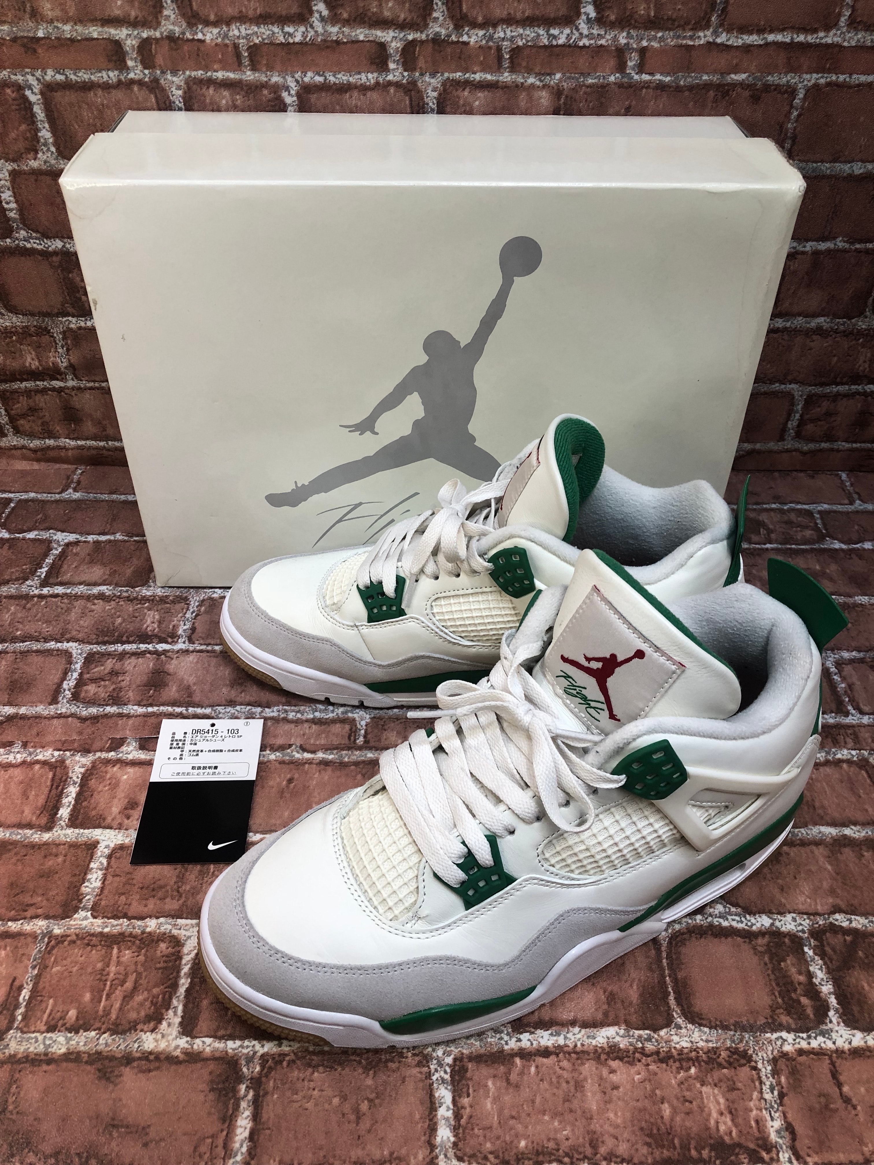 Nike SB × Air Jordan 4 Retro SP "Pine Green"