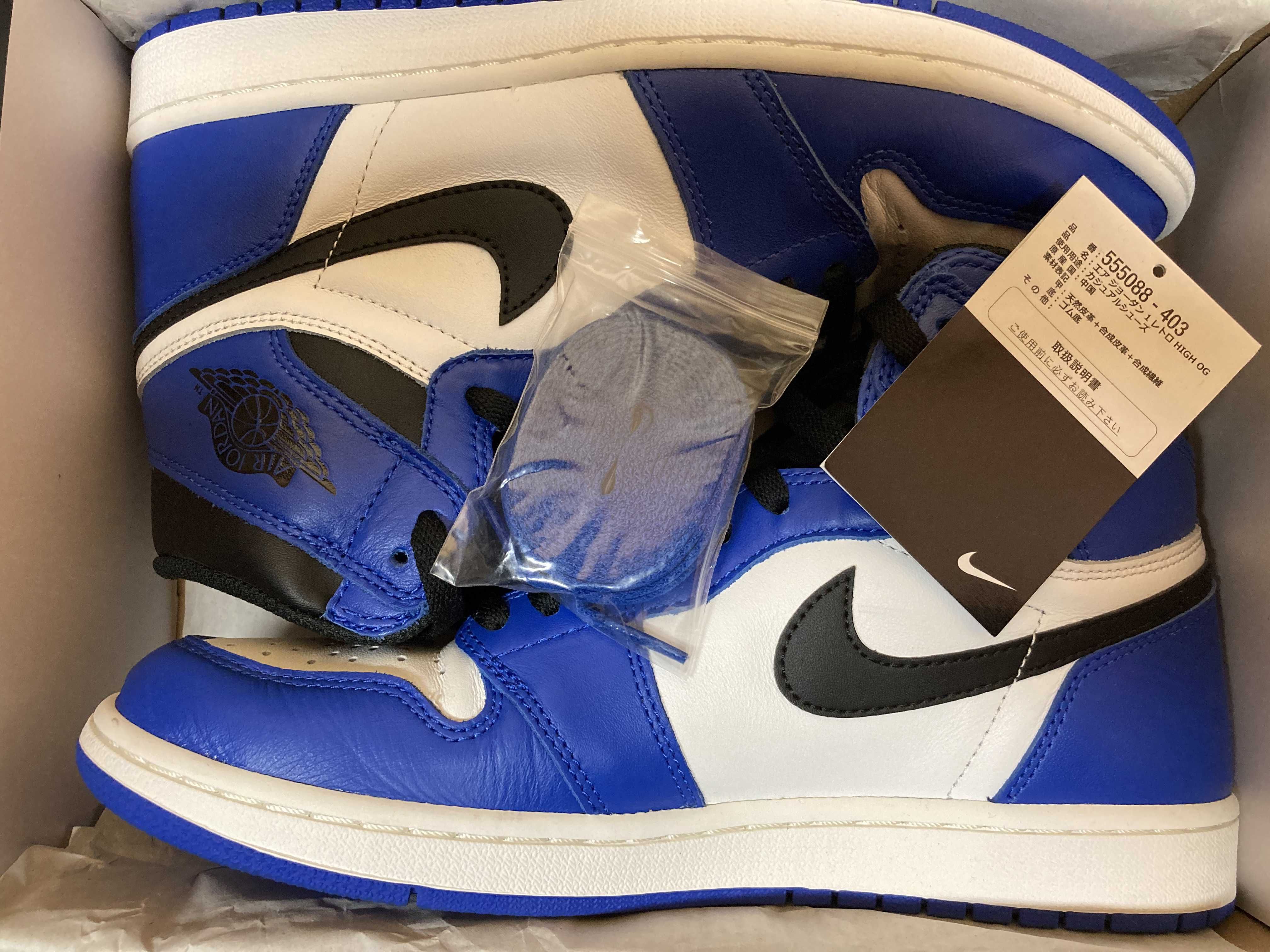 Nike Air Jordan 1 Retro High OG "Game Royal" 