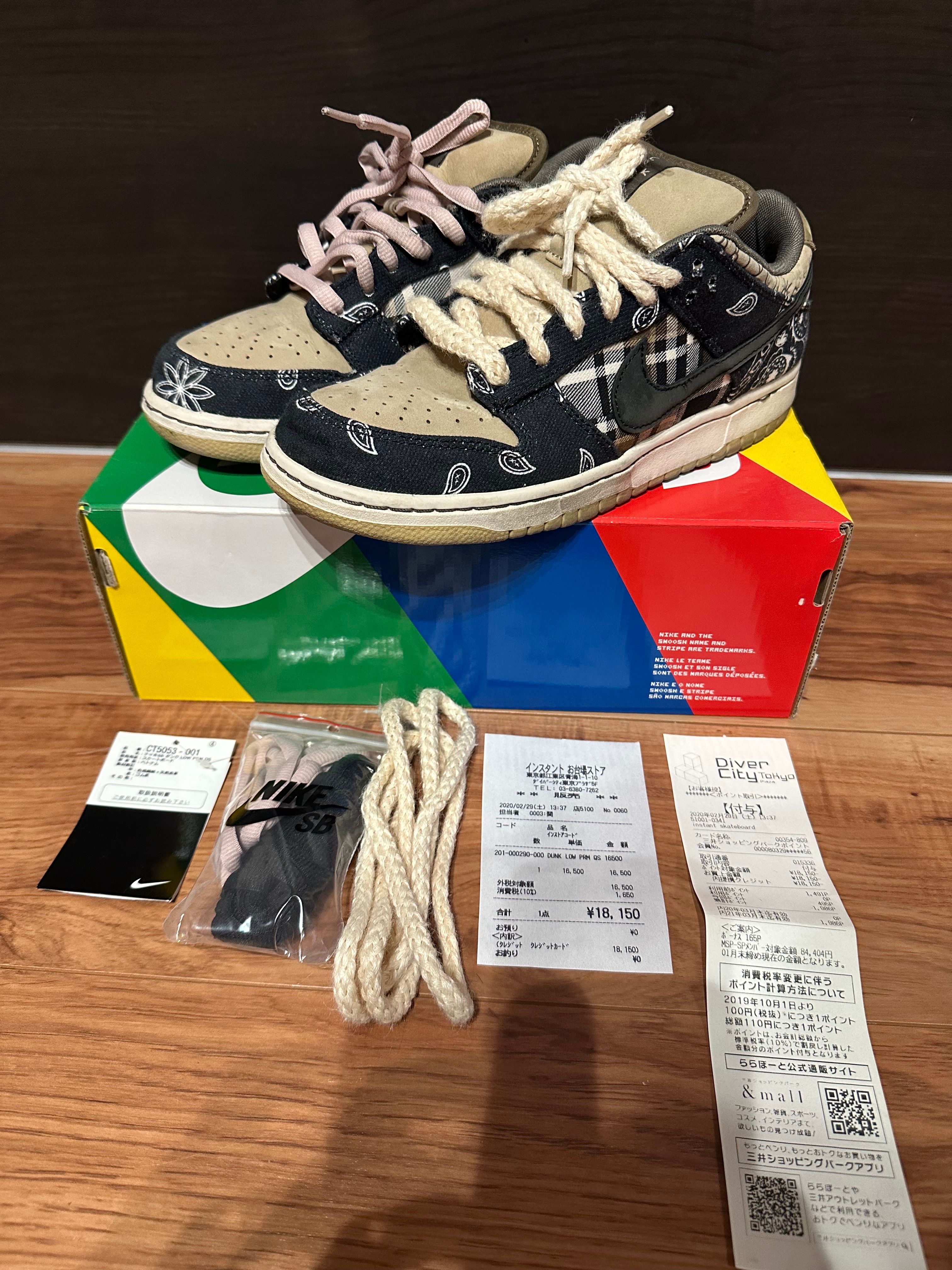 Travis Scott × Nike SB Dunk Low "Black/Parachute Beige"