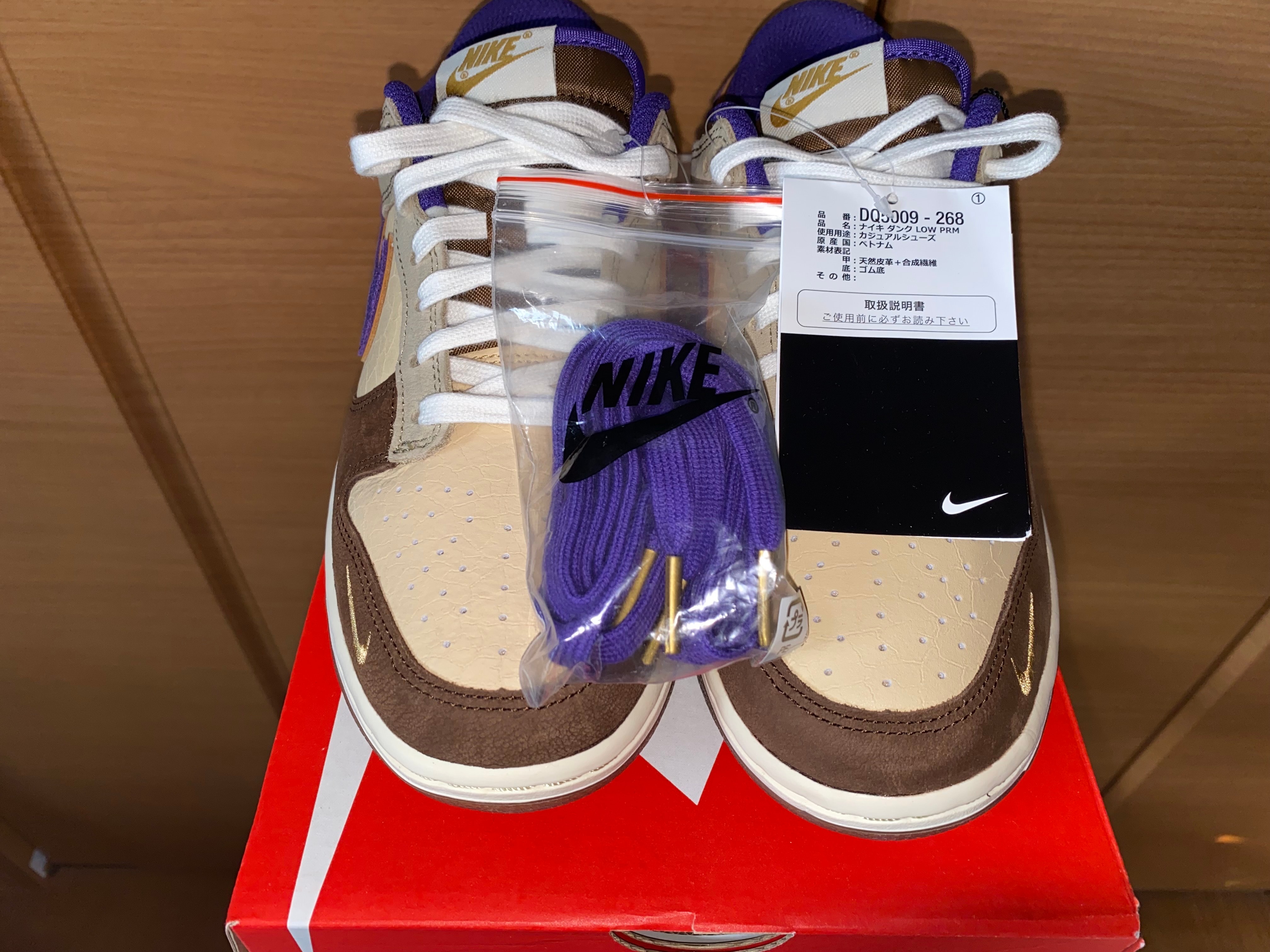 ナイキ ダンク ロー "節分"