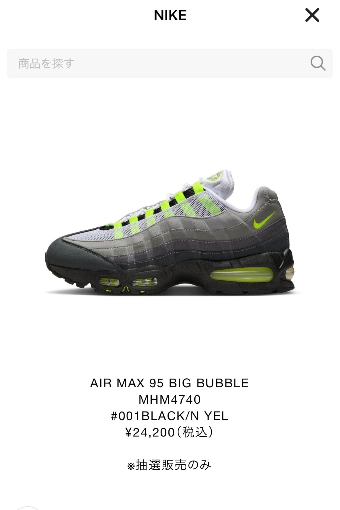 Nike Air Max 95 OG Big Bubble "Neon Yellow" (2025/2026)