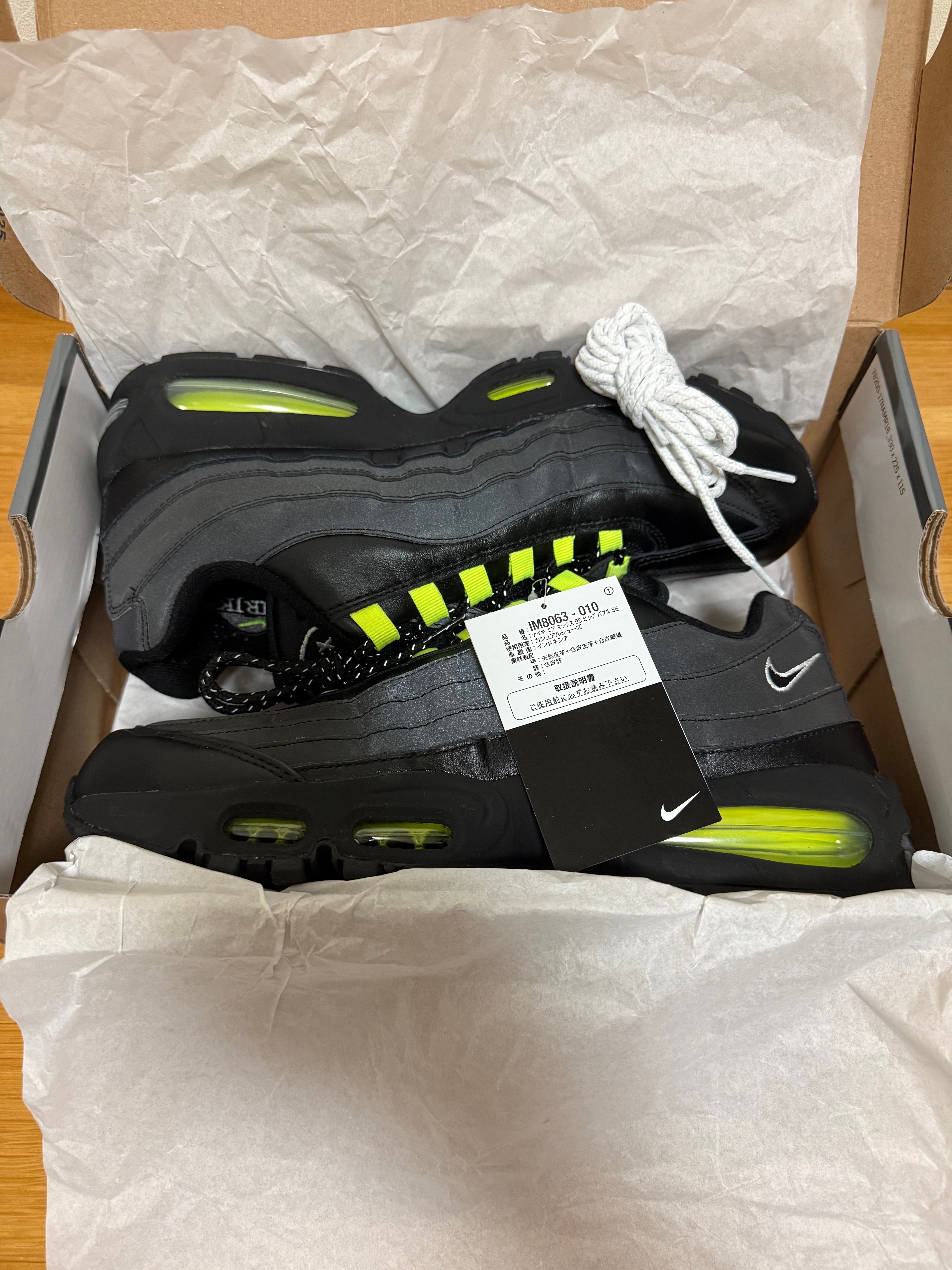 Nike Air Max 95 OG Big Bubble "HRJK"