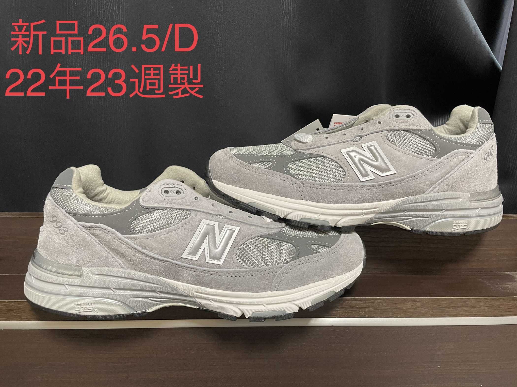 New Balance 993 "Gray"
