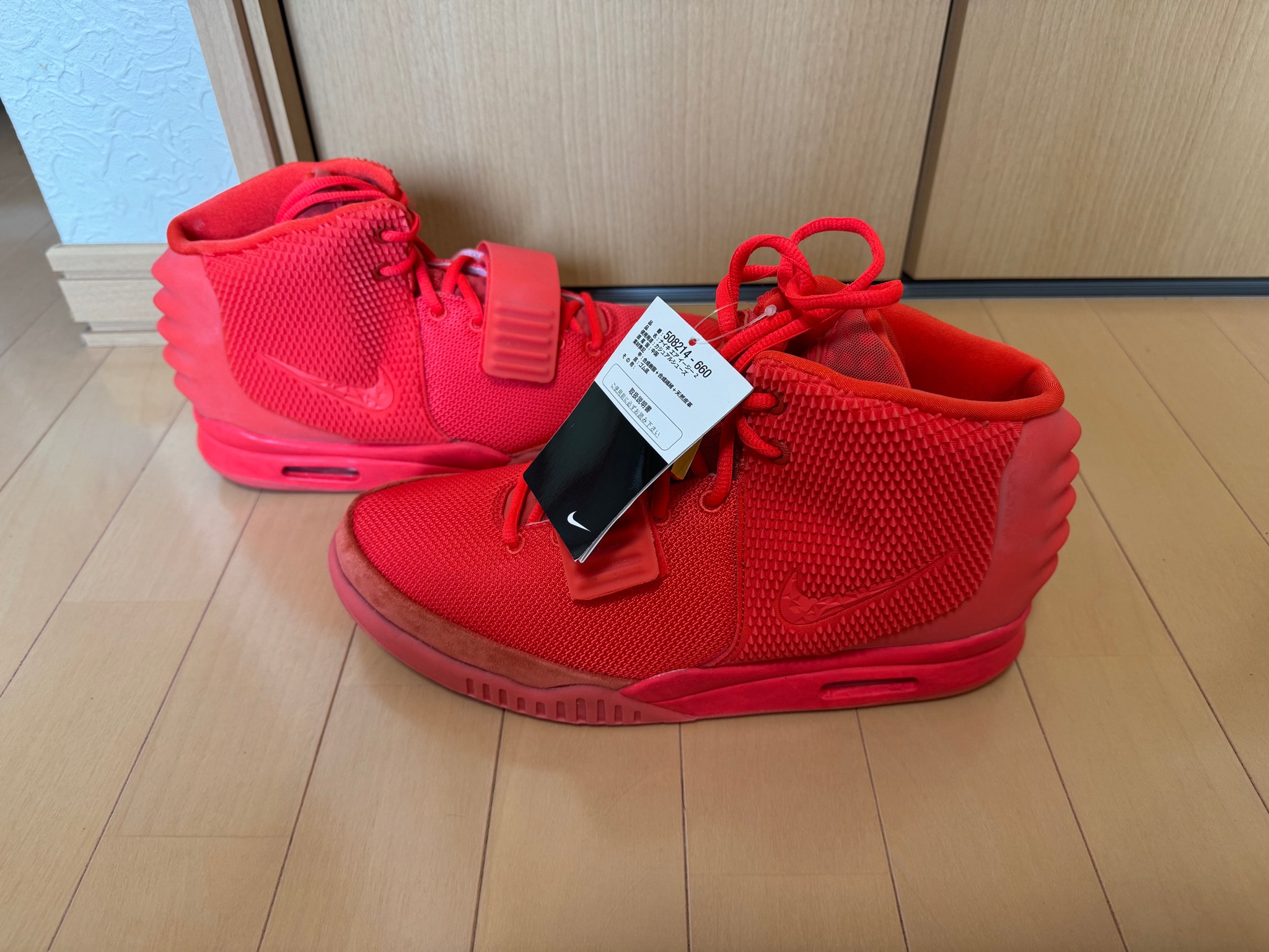 Nike Air Yeezy 2 SP "Red October"