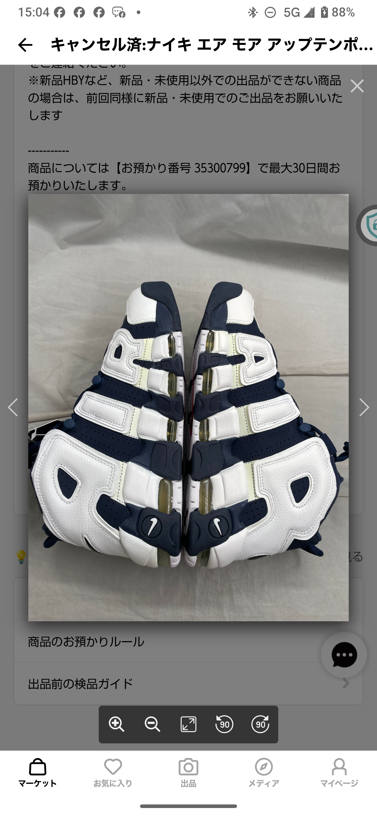 NIKE AIR MORE UPTEMPO "OLYMPIC" (2016)