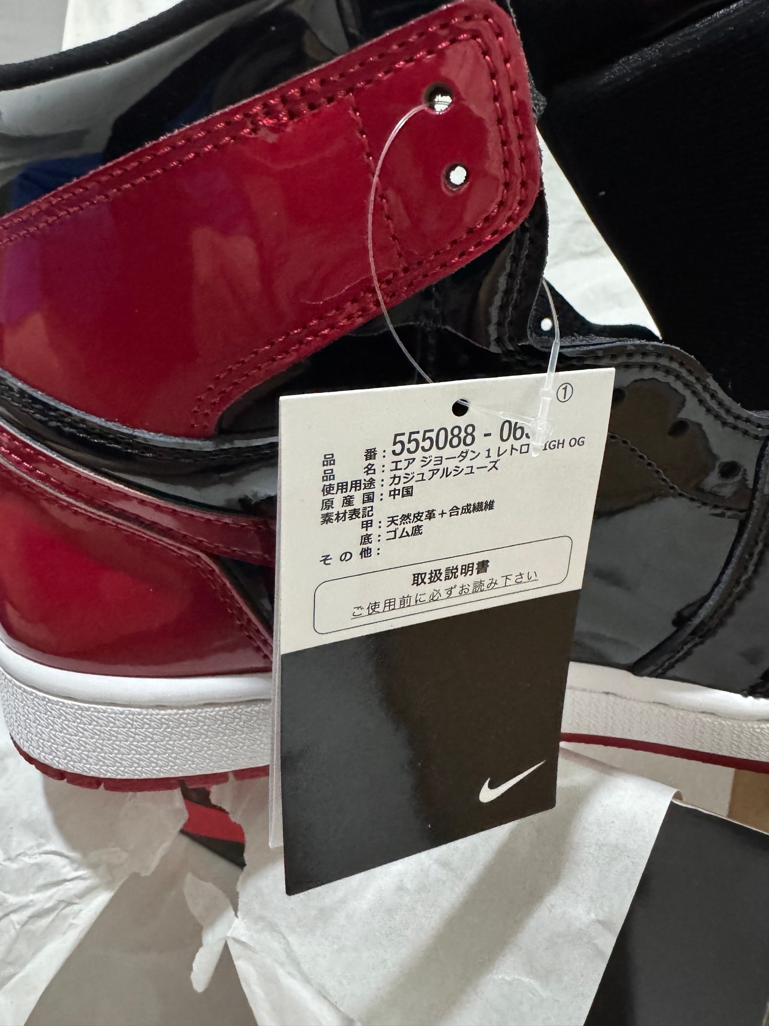 Nike Air Jordan 1 High OG "Patent Bred"