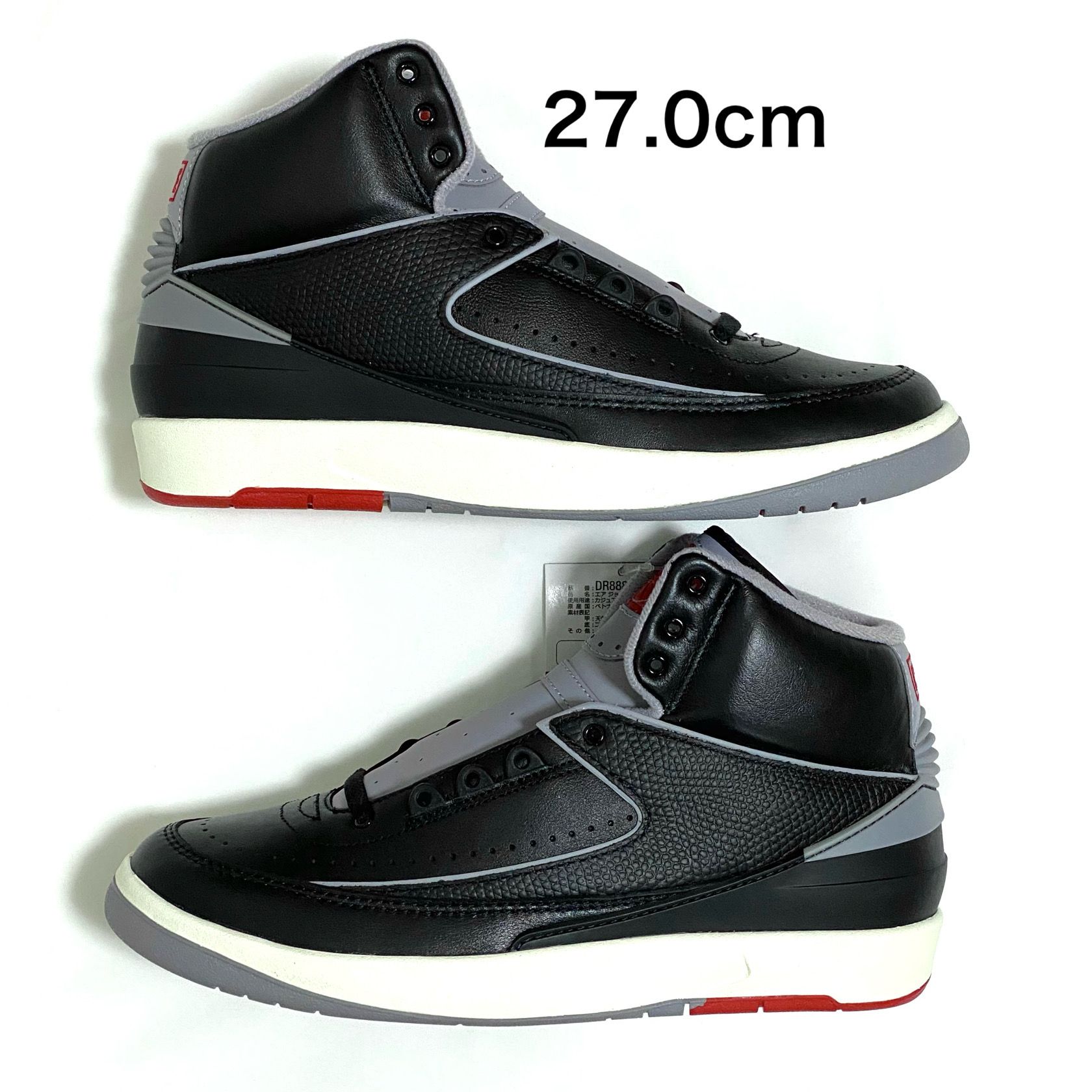 Nike Air Jordan 2 Retro "Black Cement"