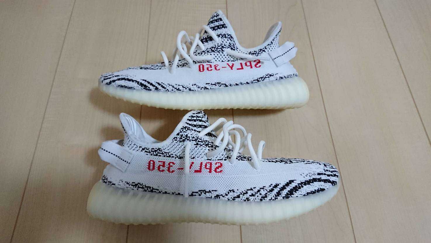 adidas YEEZY Boost 350 V2 "Zebra"