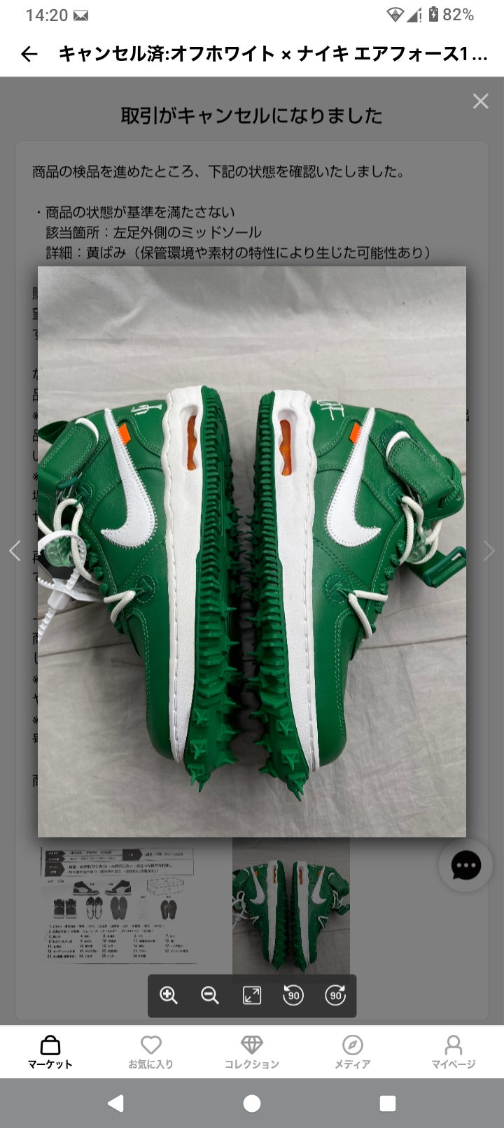 Off-White × Nike Air Force 1 Mid SP LTHR "Pine Green"