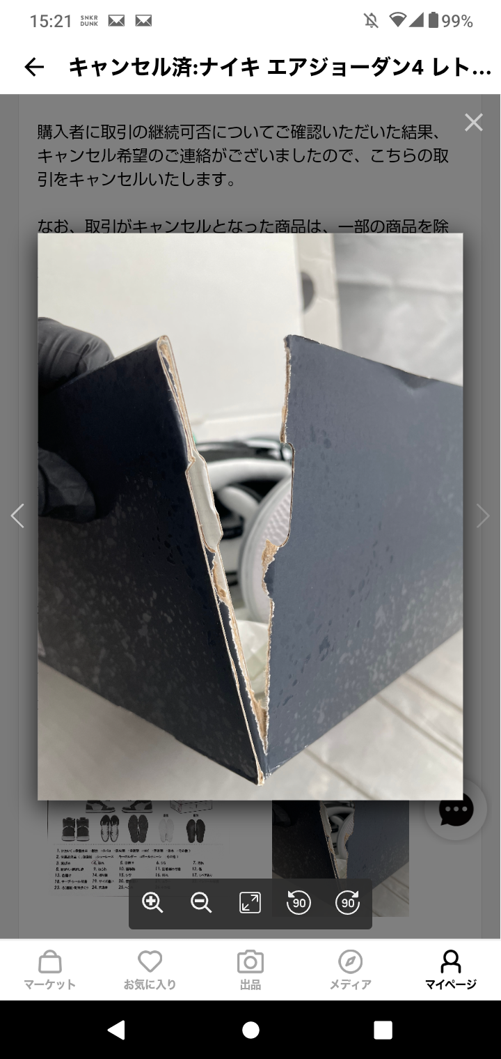 Nike Air Jordan 4 Retro "Fear"