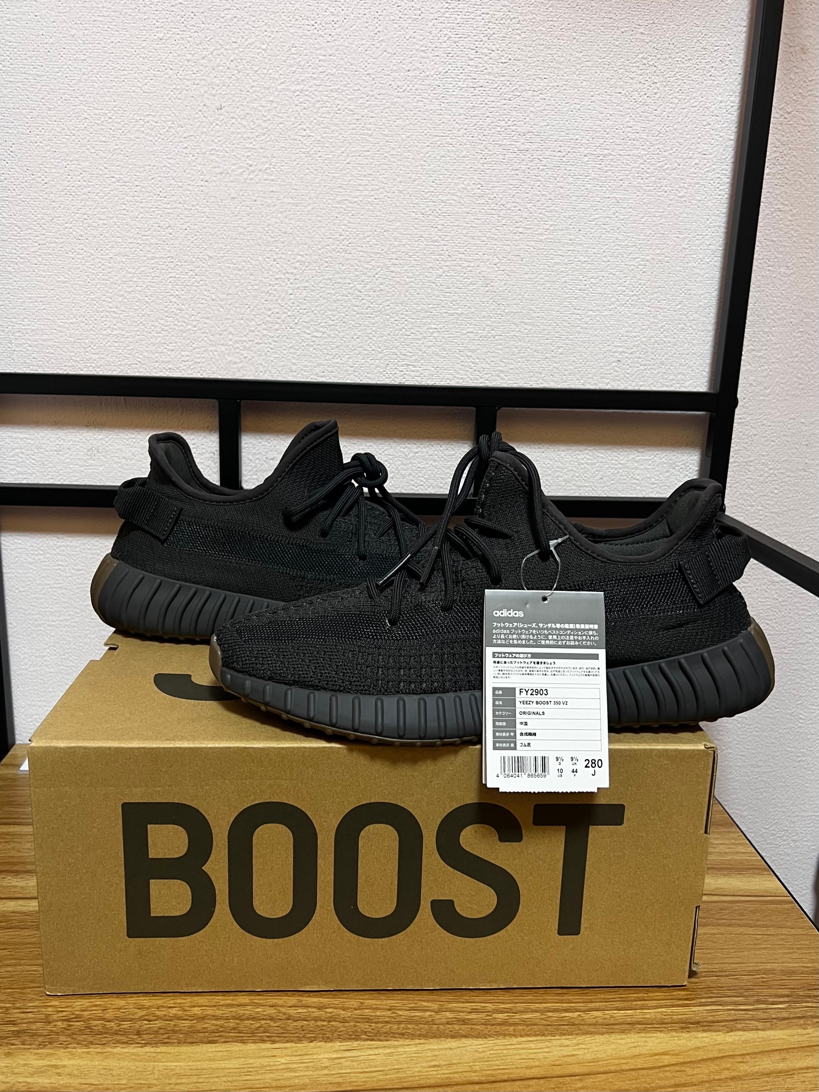 adidas YEEZY Boost 350 V2 "Cinder"