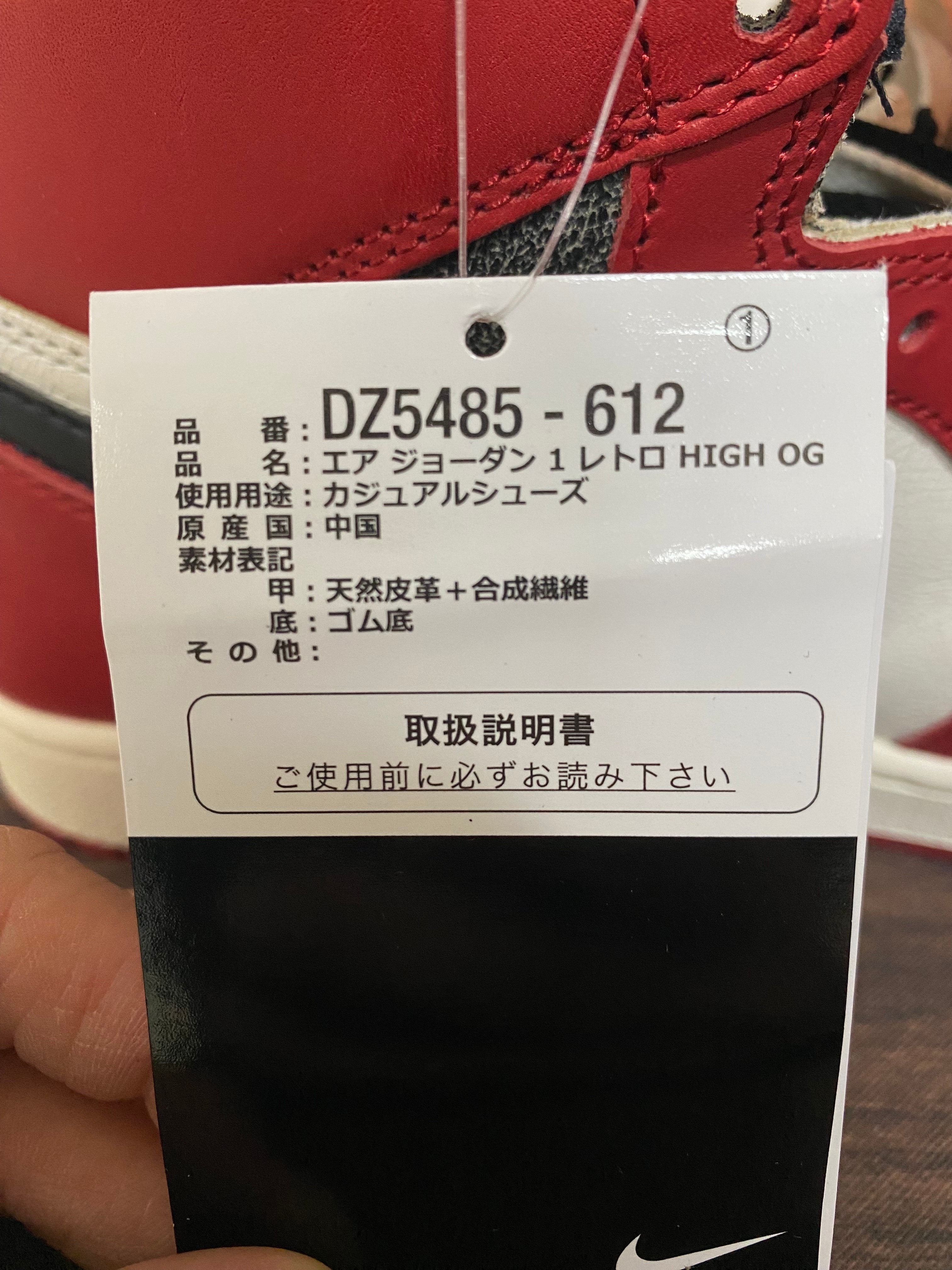 Nike Air Jordan 1 High OG "Lost & Found/Chicago"