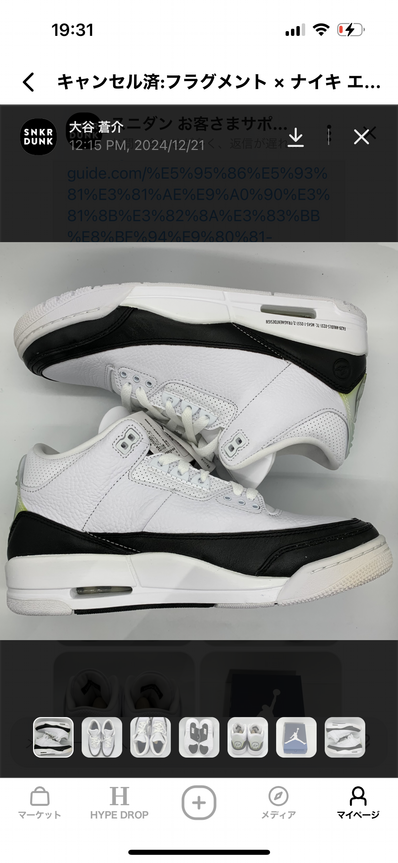 Fragment × Nike Air Jordan 3 "White/Black"