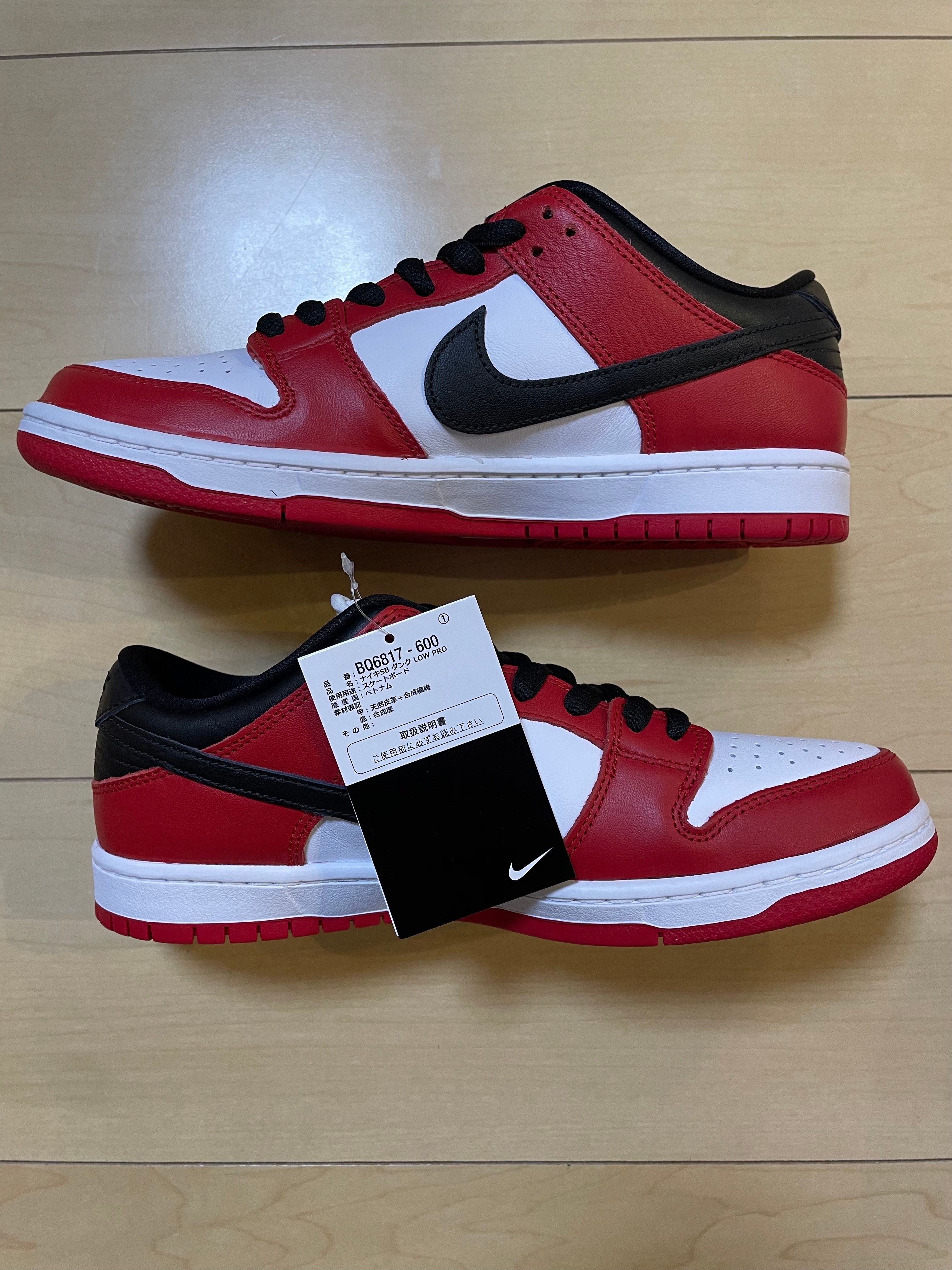 Nike SB Dunk Low Pro "J-Pack Chicago/Varsity Red and White"