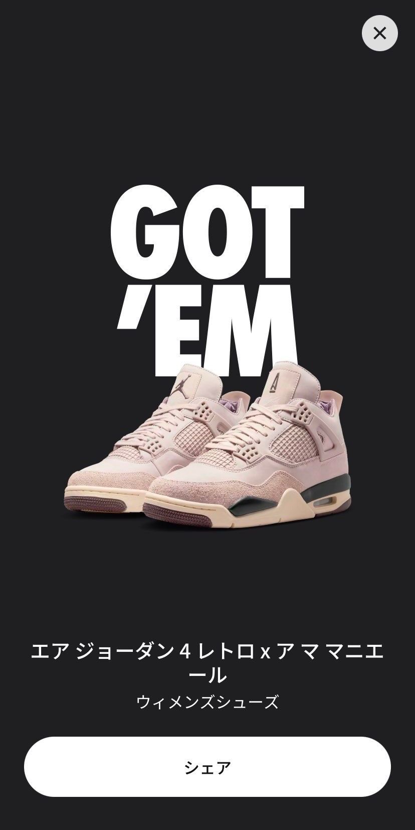エアラス 2026年 2月 発売予定】NIKE AIR JORDAN 4 RETRO “Imperial
