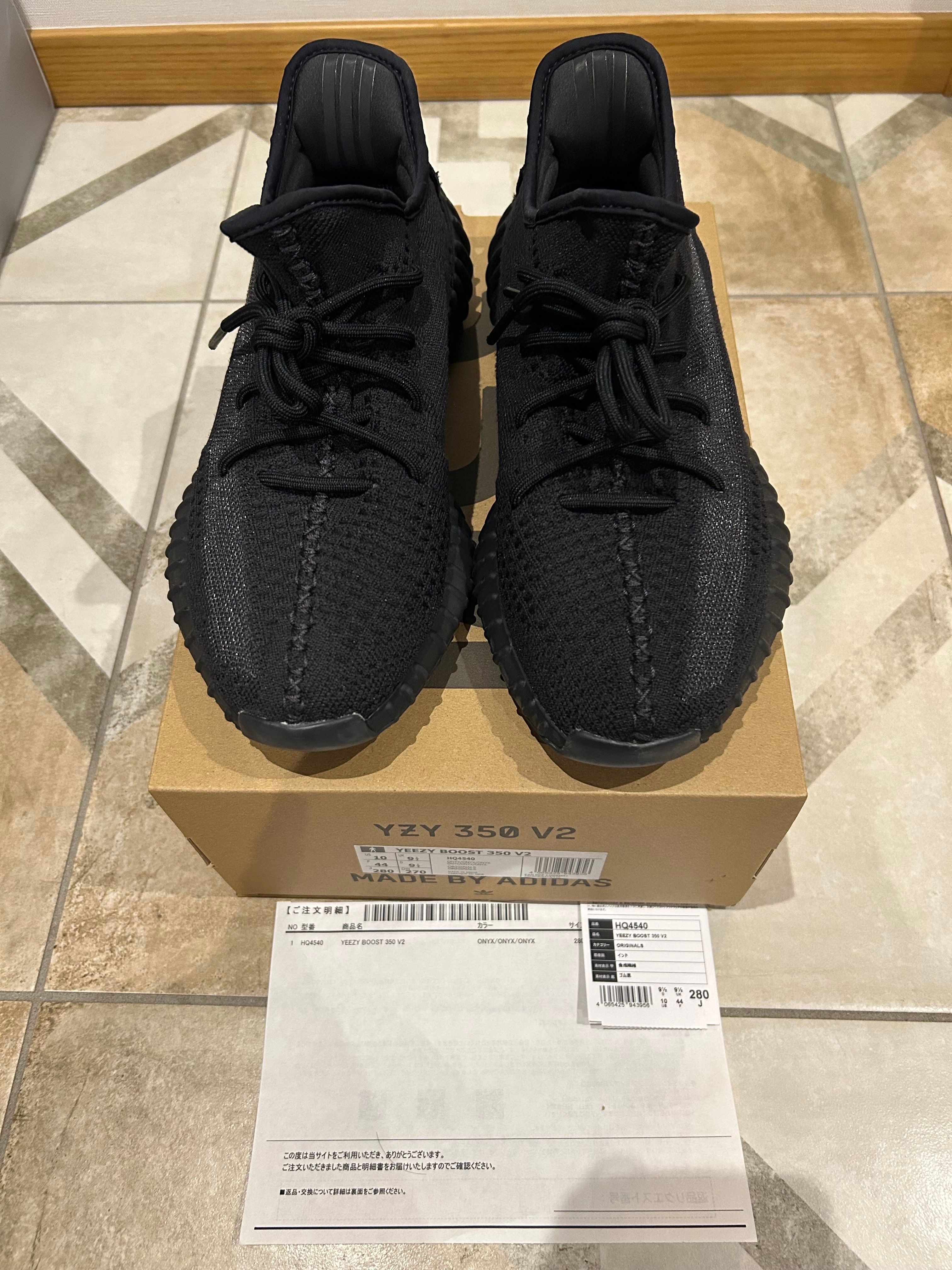 adidas YEEZY Boost 350V2 "Onyx"