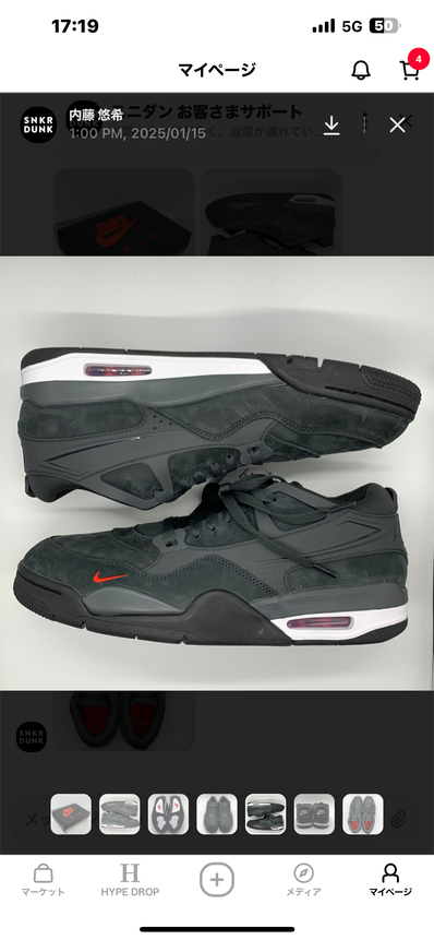 Nigel Sylvester × Nike Air Jordan 4 RM SP "Driveway Grey"