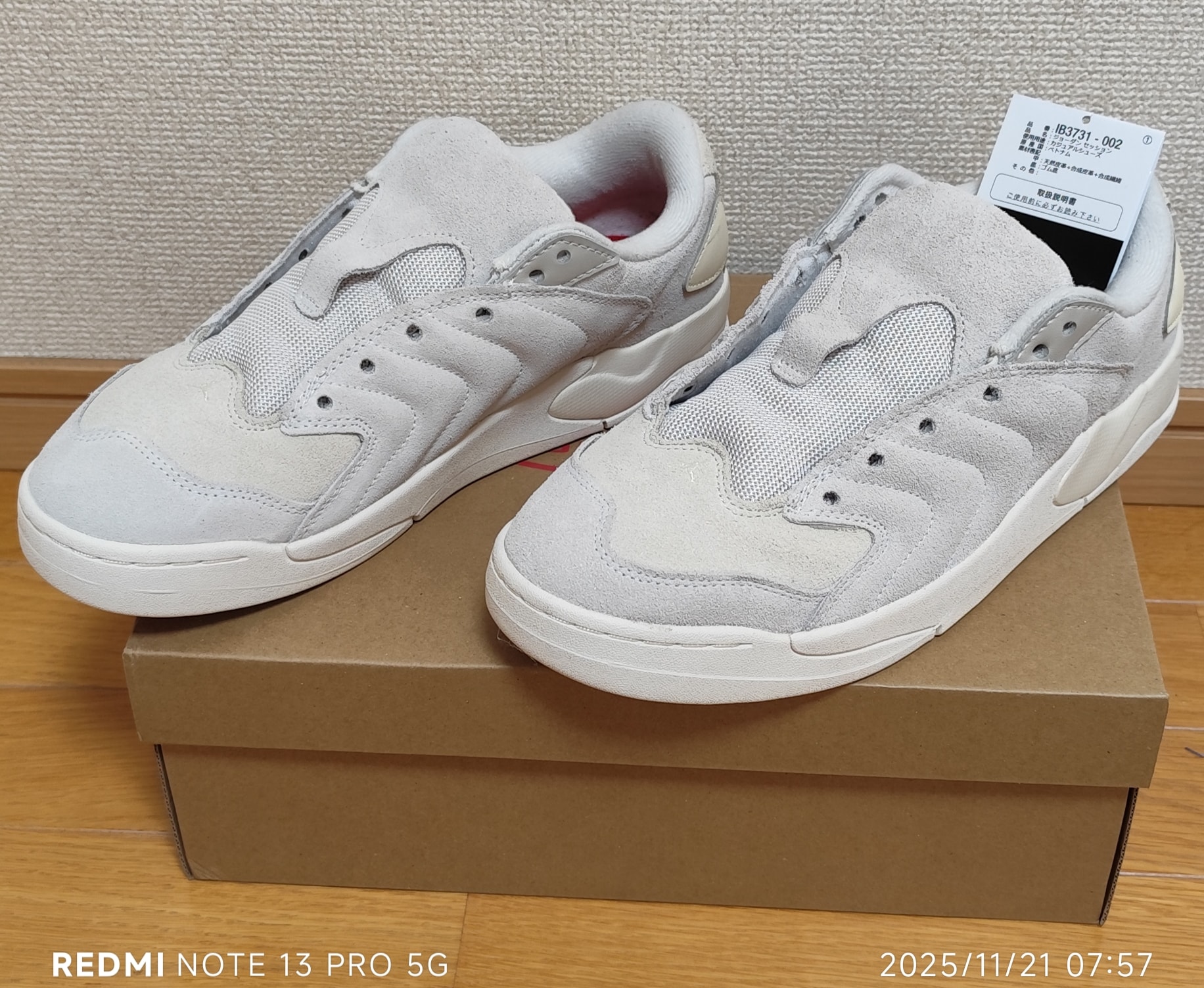 ナイキ ジョーダン セッション "ファントム/ココナッツミルク/ペールアイボリー/バーシティレッド"