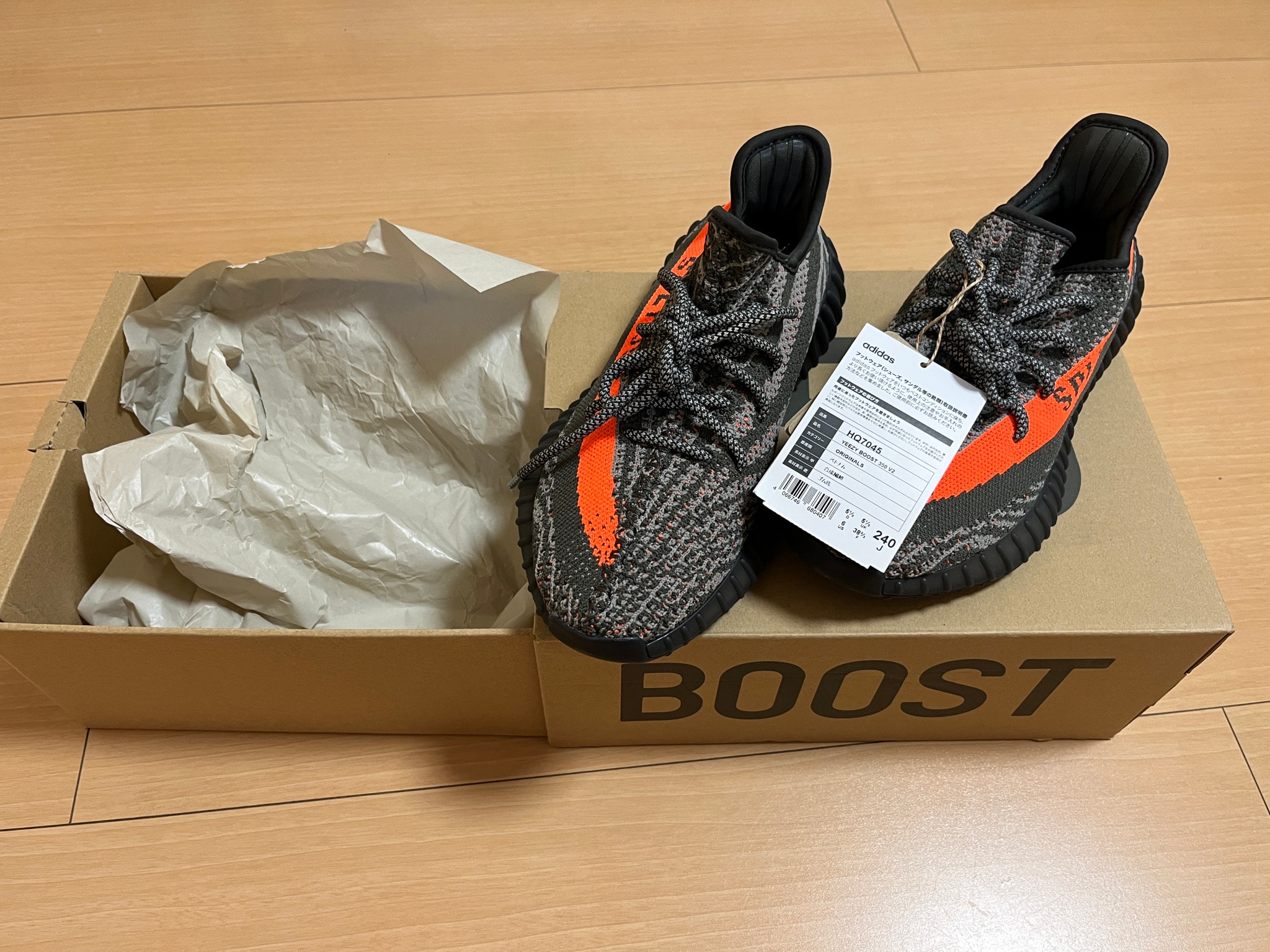 adidas YEEZY Boost 350V2 "Carbon Beluga"