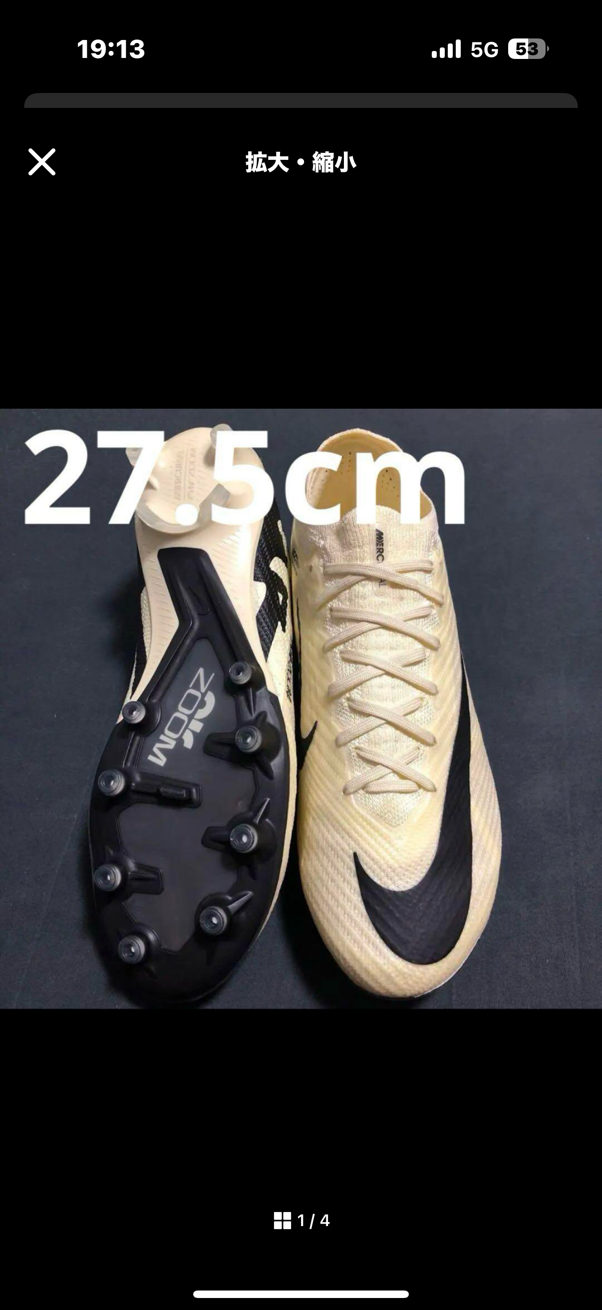 Mercurial(マーキュリアル) 人気の新作/中古通販【スニーカー