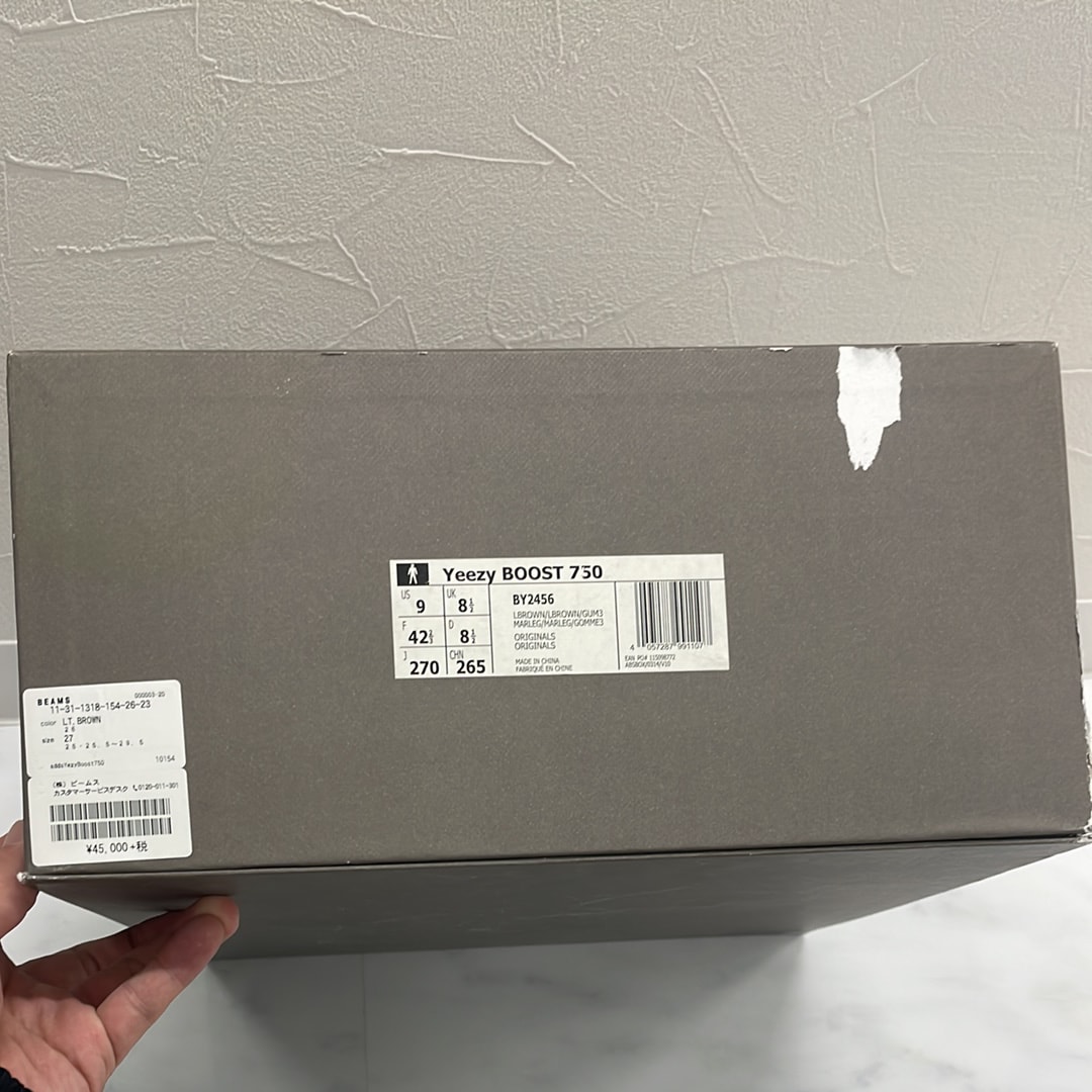 アディダス イージーブースト750 "ライト ブラウン ガム (チョコレート)"