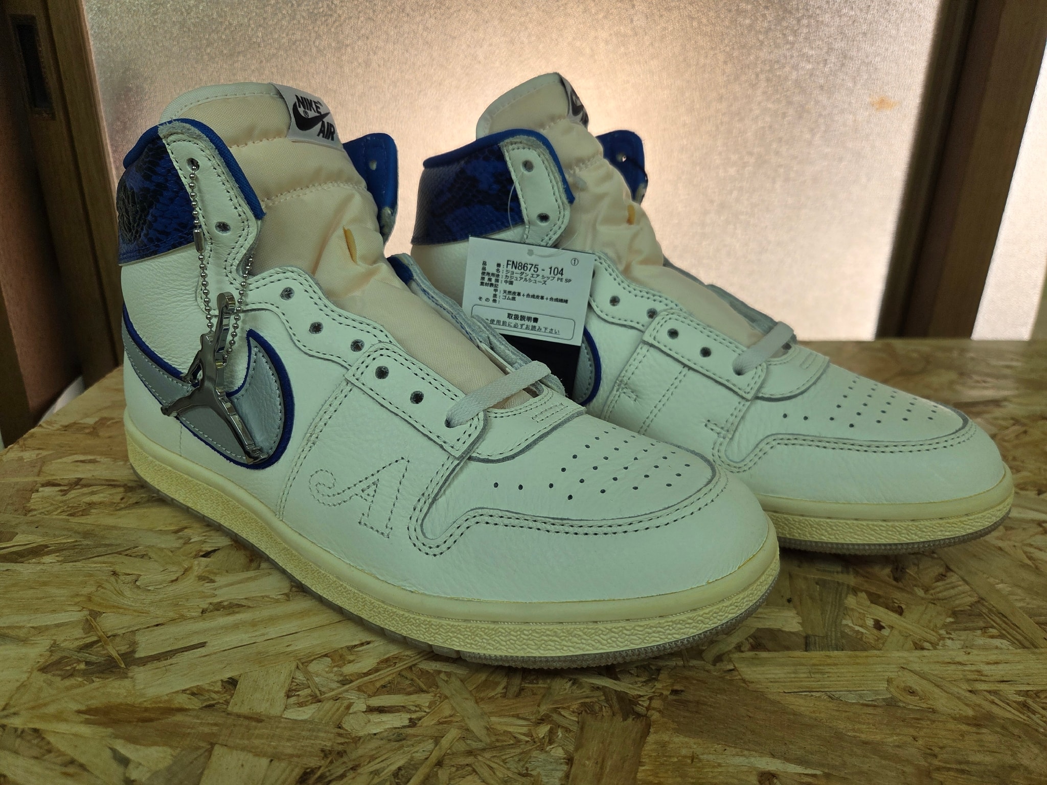 Awake NY × Nike Jordan Air Ship SP "Game Royal"