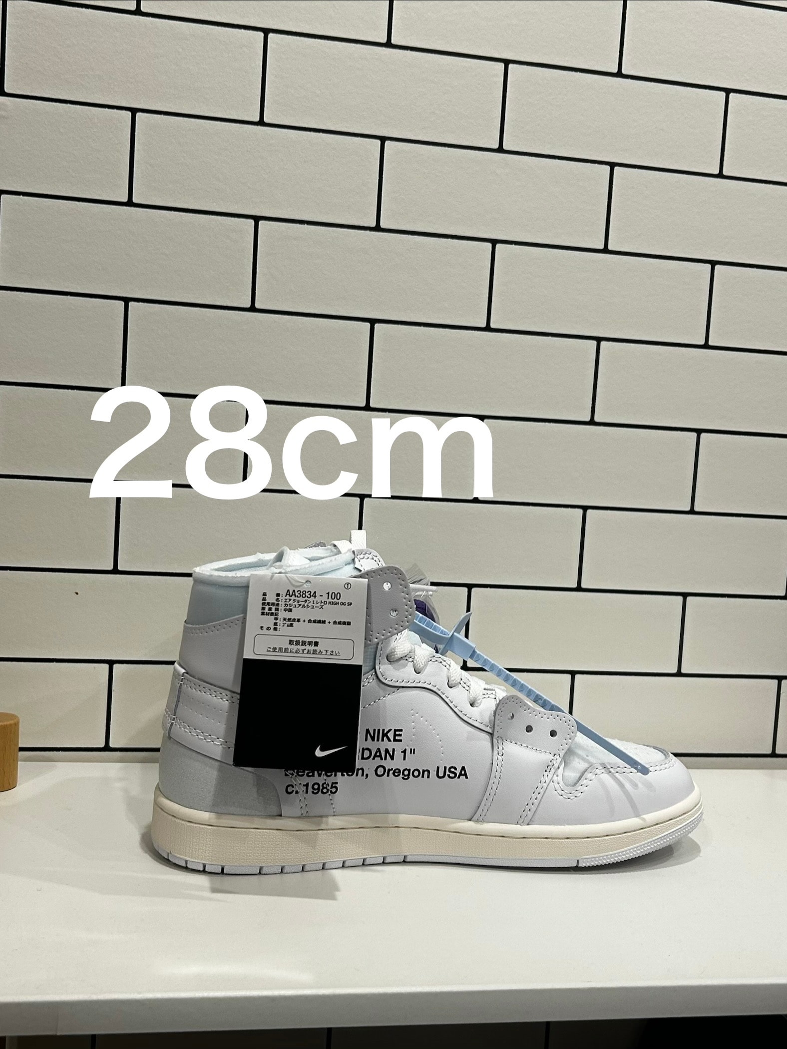 Virgil Abloh Archive (V.A.A.) × Nike Air Jordan 1 Retro High OG "Alaska"