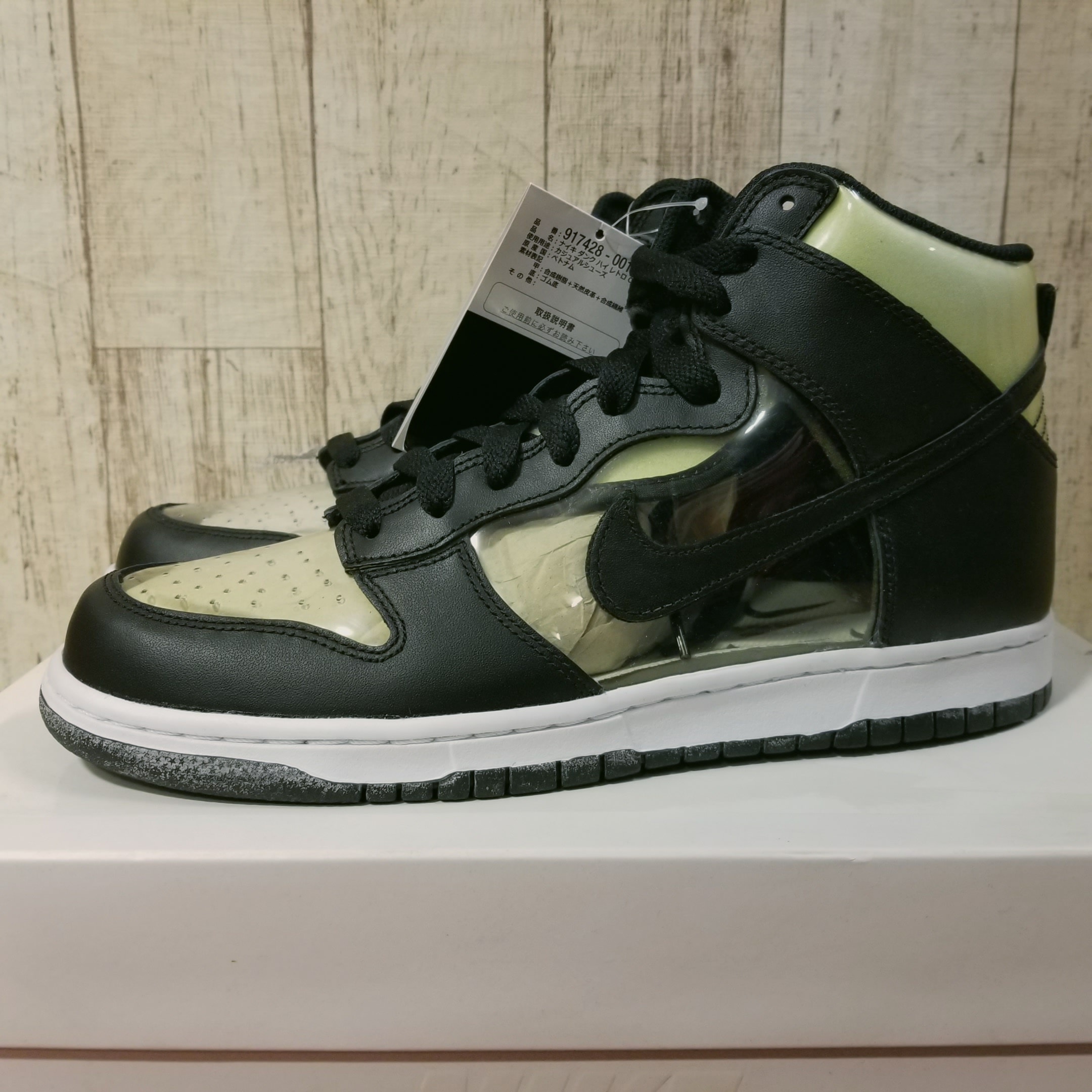 COMME des GARCONS HOMME PLUS × Nike Dunk High PRM "Black"