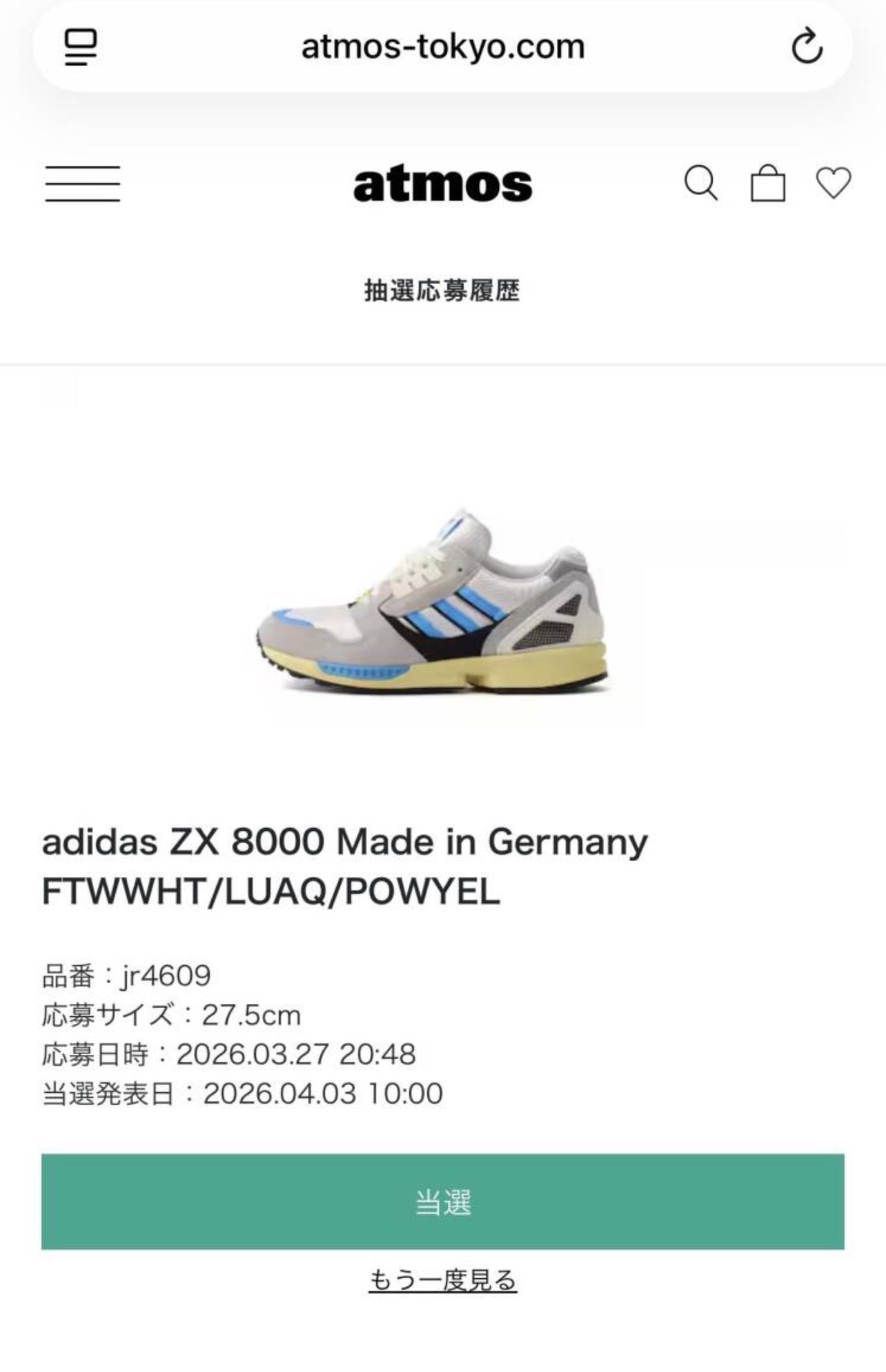 アディダス ZX 8000 MIG 