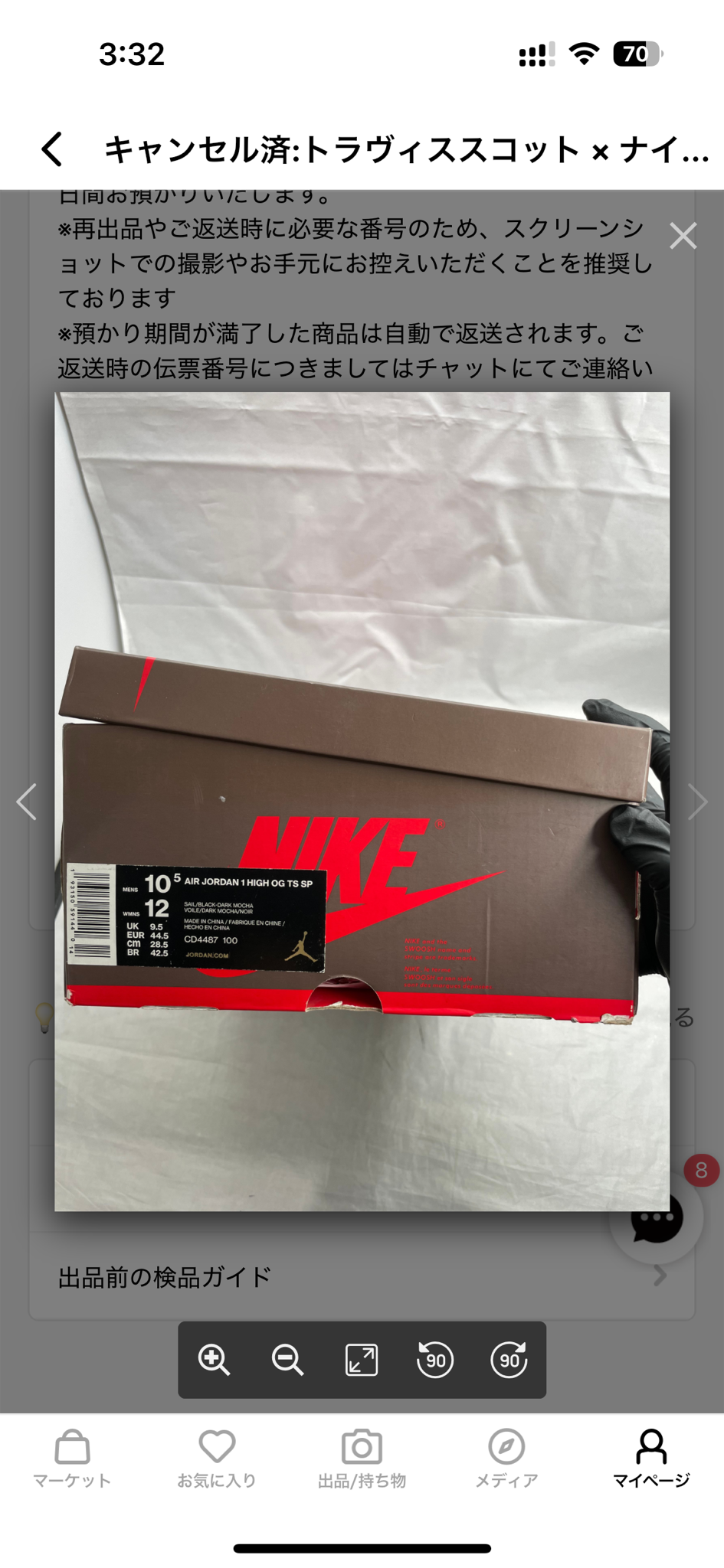 Travis Scott × Nike Air Jordan 1 Retro High OG TS SP "Sail/Dark Mocha"