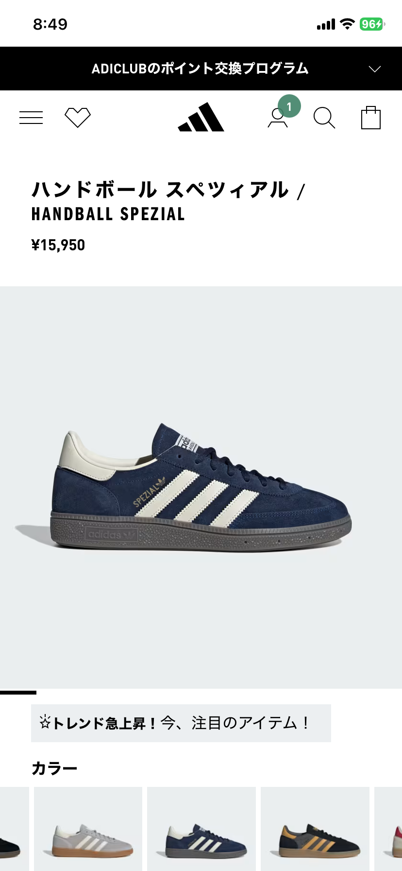 adidas Handball Spezial "College Navy/Clear Sky"