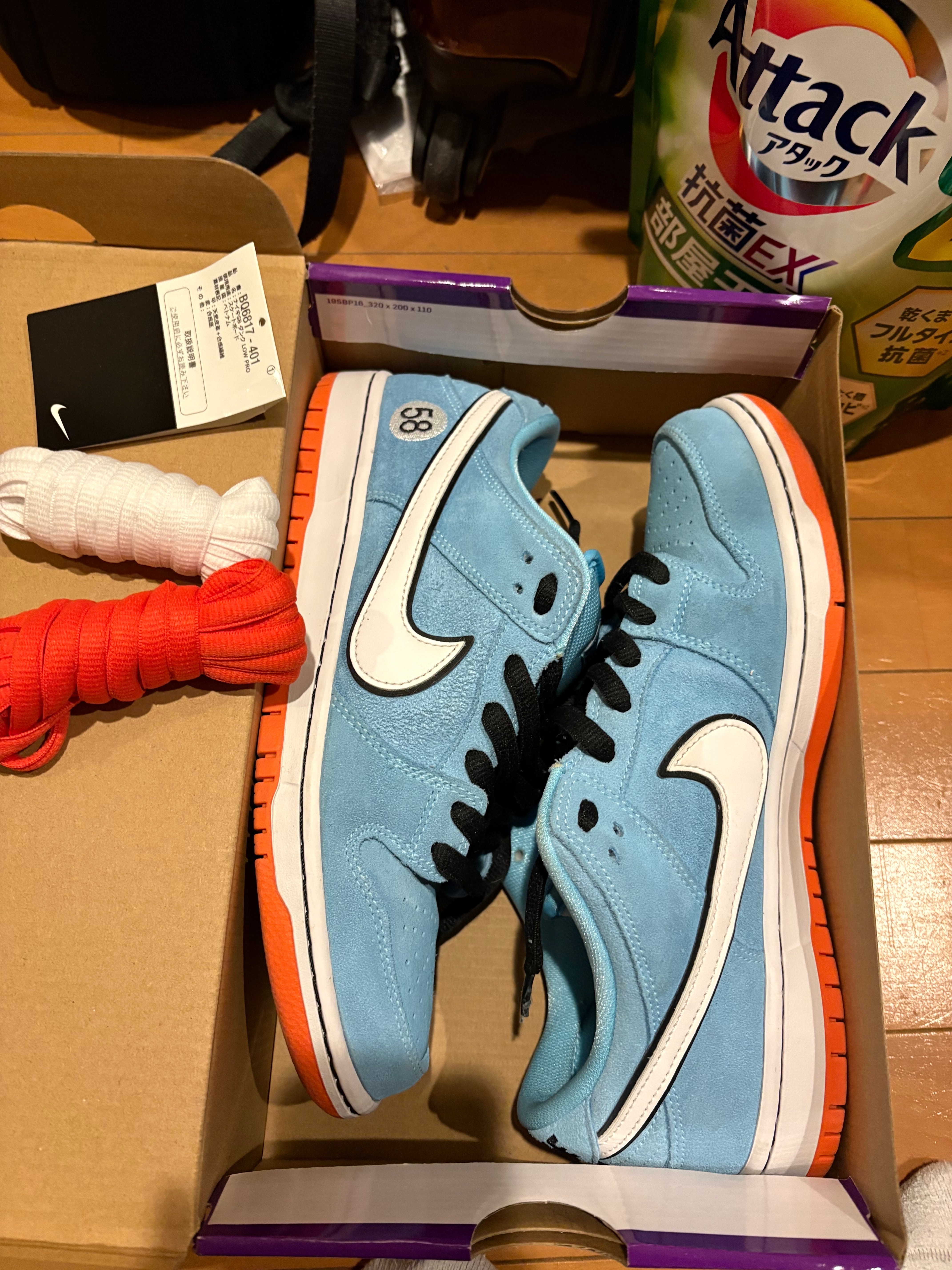 Nike SB Dunk Low "Gulf"