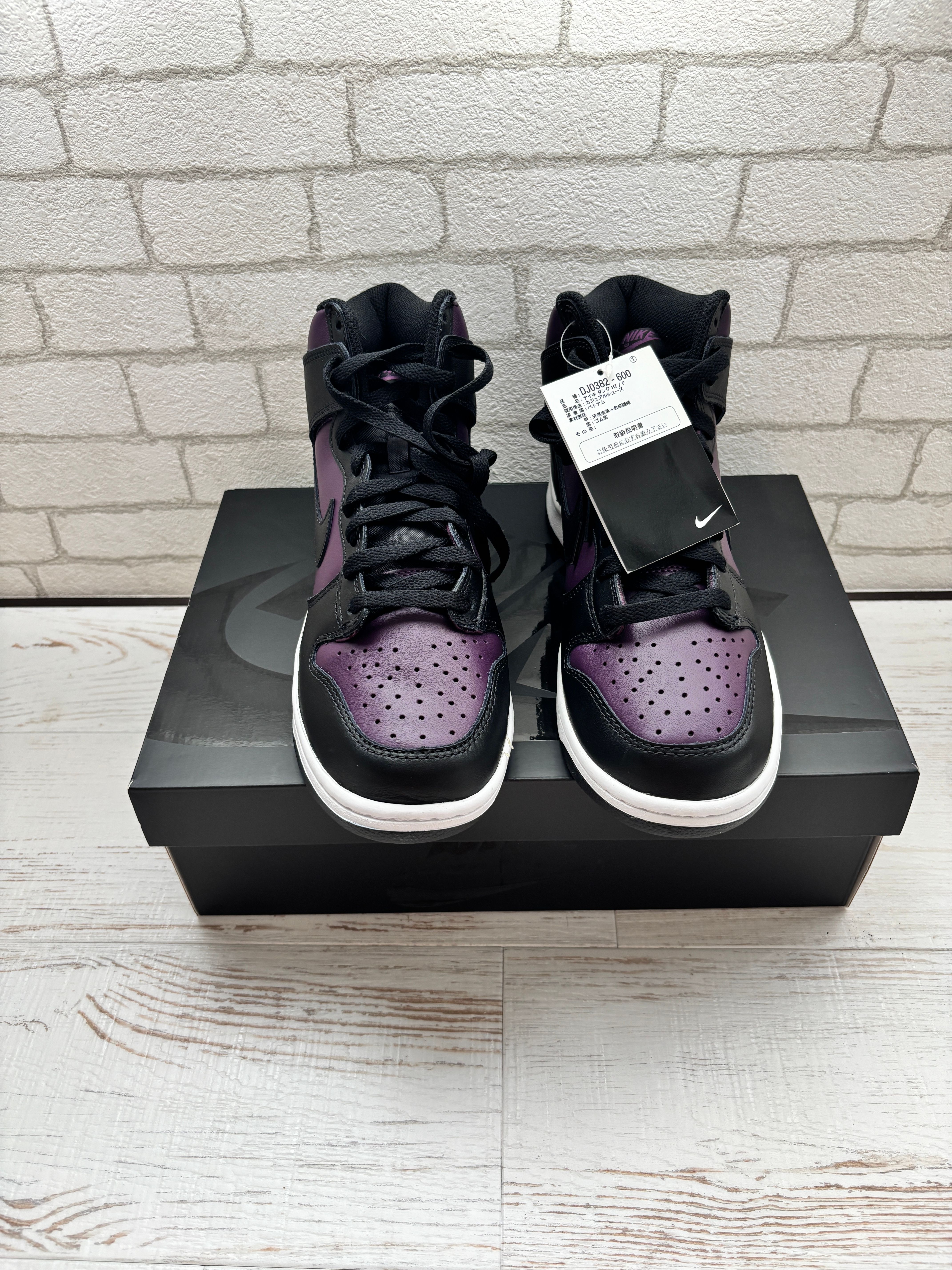 Fragment × Nike Dunk High City Pack "Beijing" (2021)