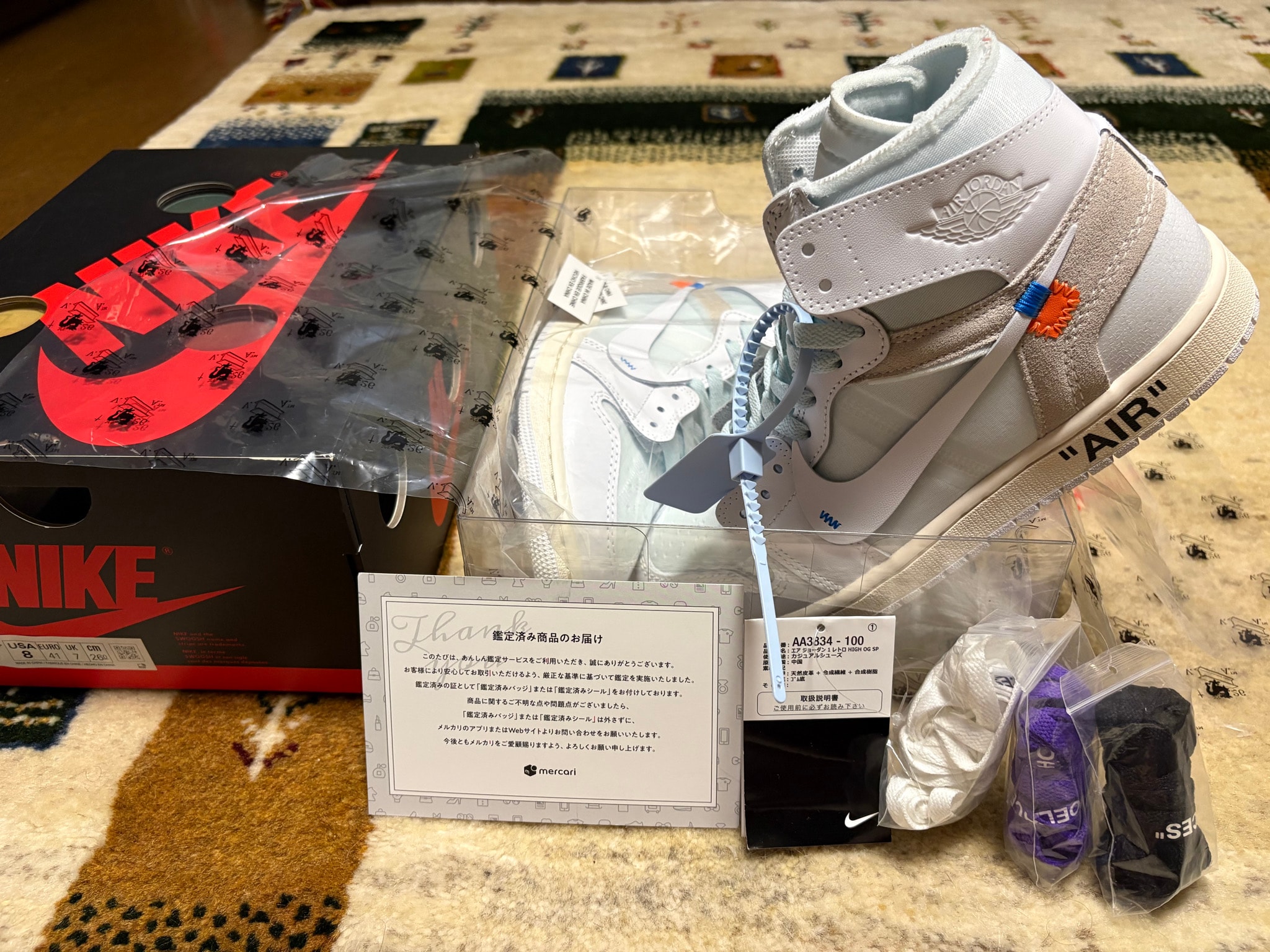 Virgil Abloh Archive (V.A.A.) × Nike Air Jordan 1 Retro High OG "Alaska"