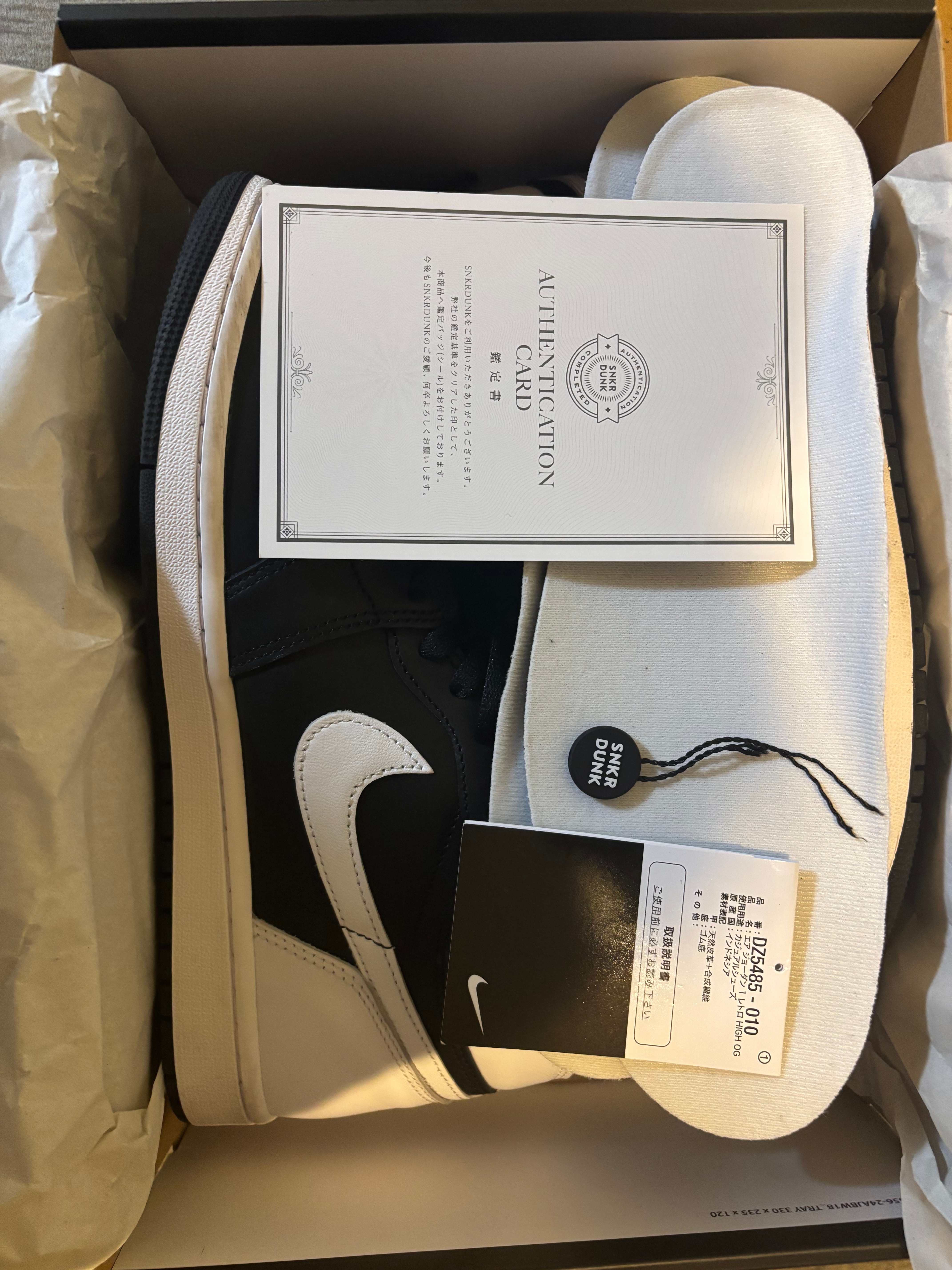 Nike Air Jordan 1 Retro High OG "Black/White"