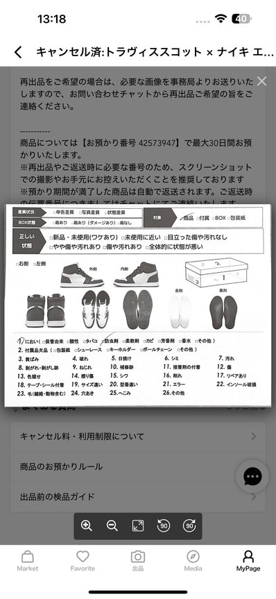 Travis Scott × Nike Air Jordan 1 Retro High OG TS SP "Sail/Dark Mocha"