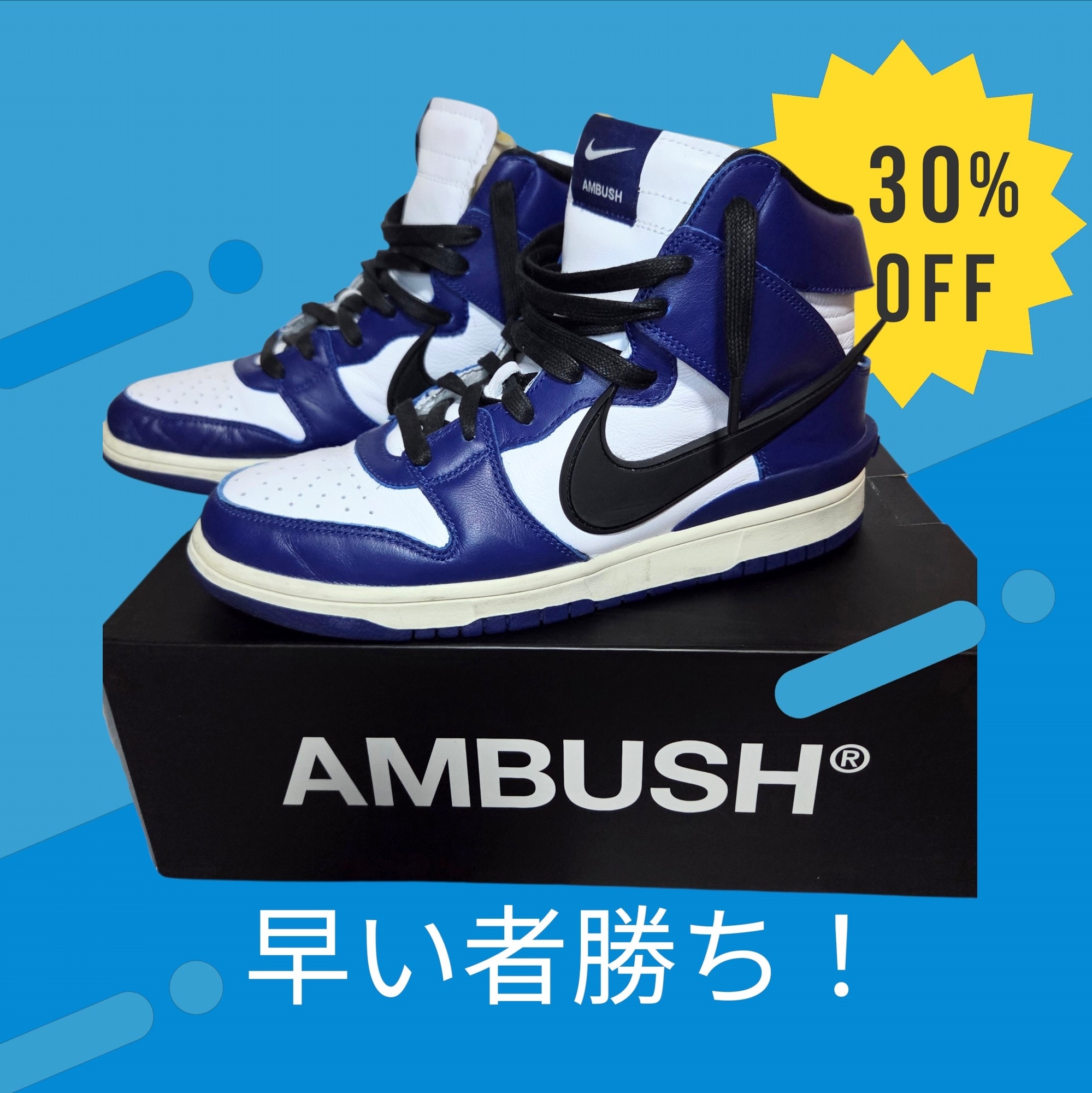Ambush × Nike Dunk High "Deep Royal"