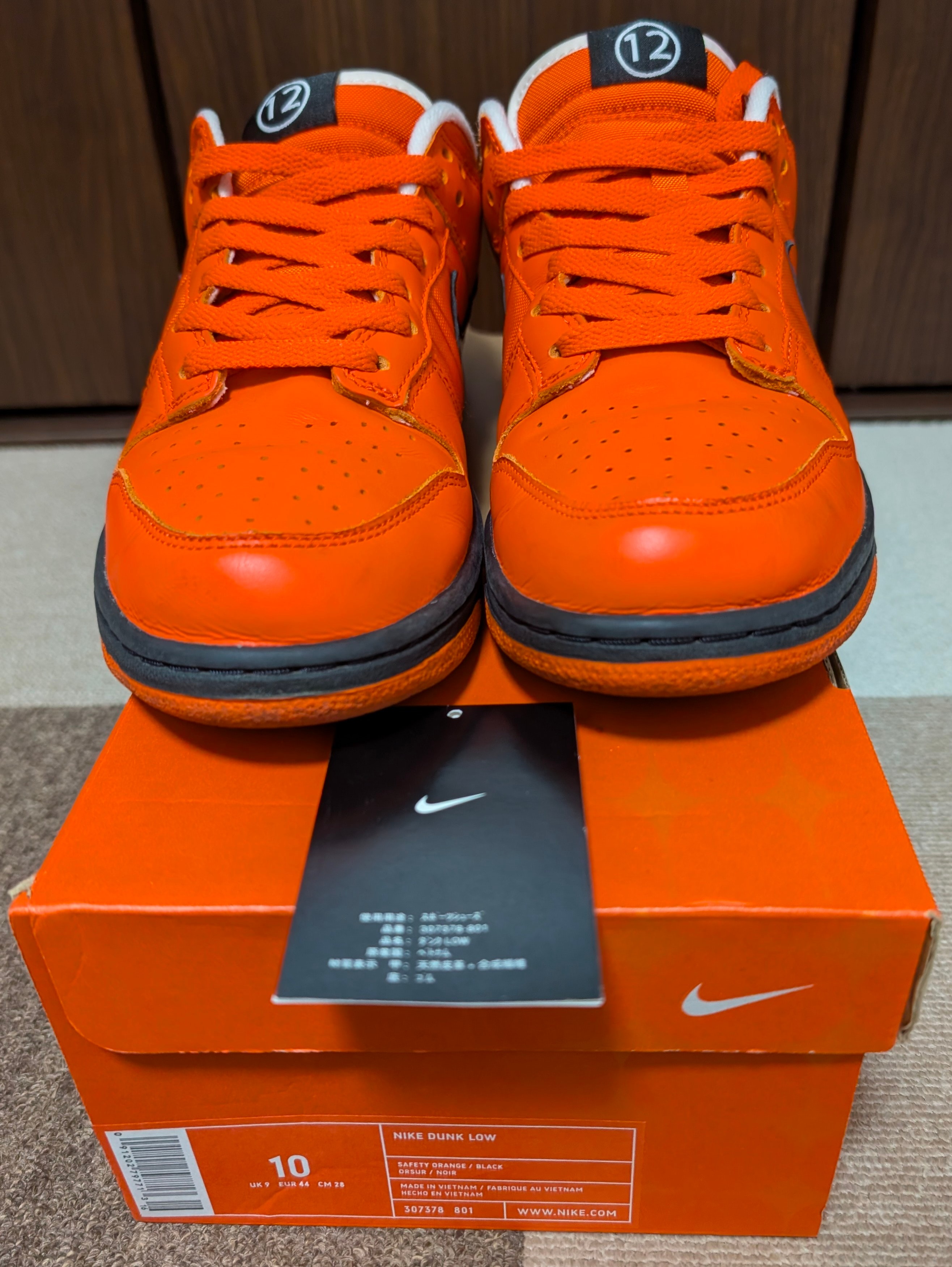 Nike Dunk Low "EURO 2004 Neder Land"
