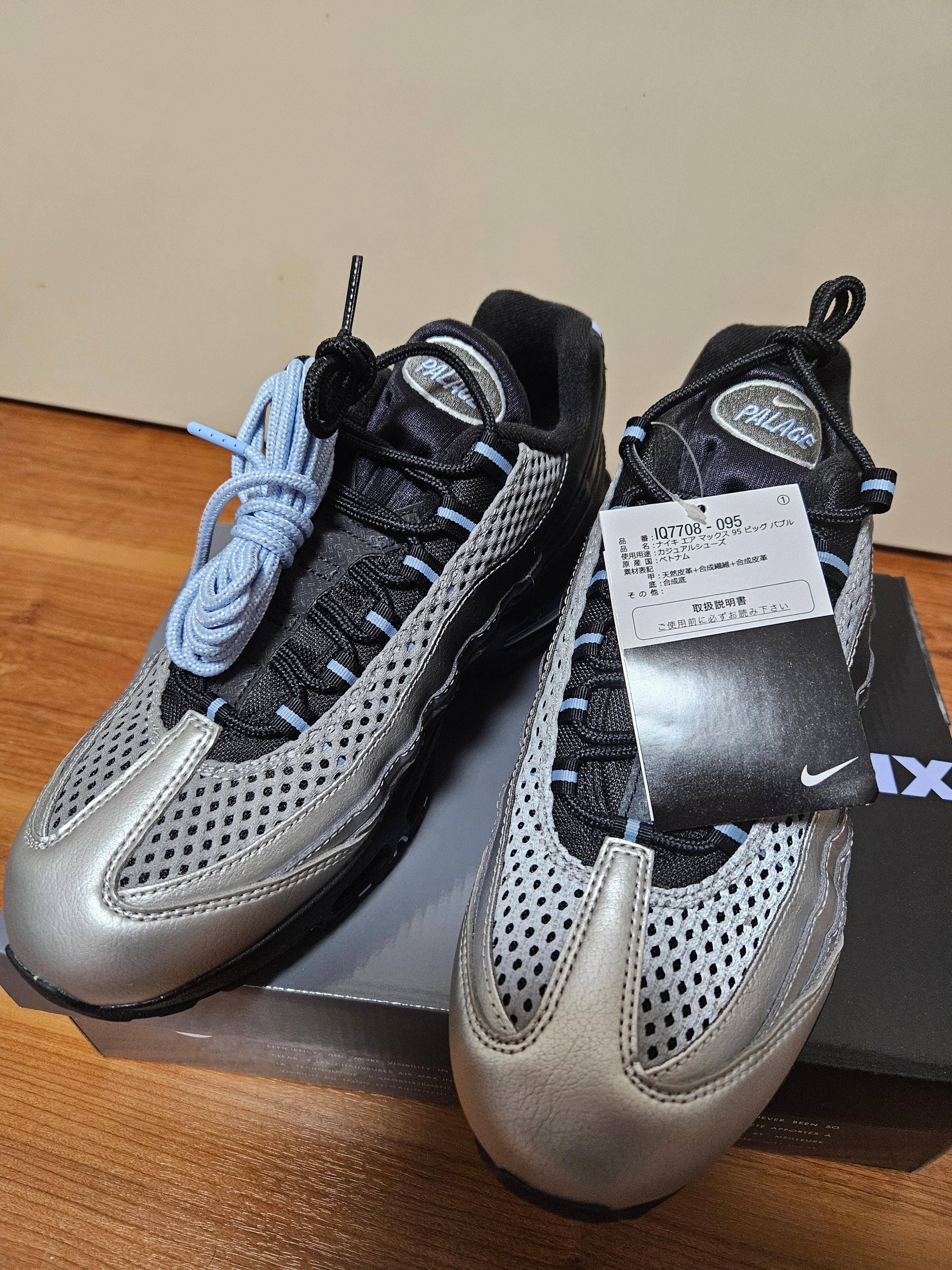 Palace Skateboards × Nike Air Max 95 Big Bubble "Metallic Silver/Aluminum"