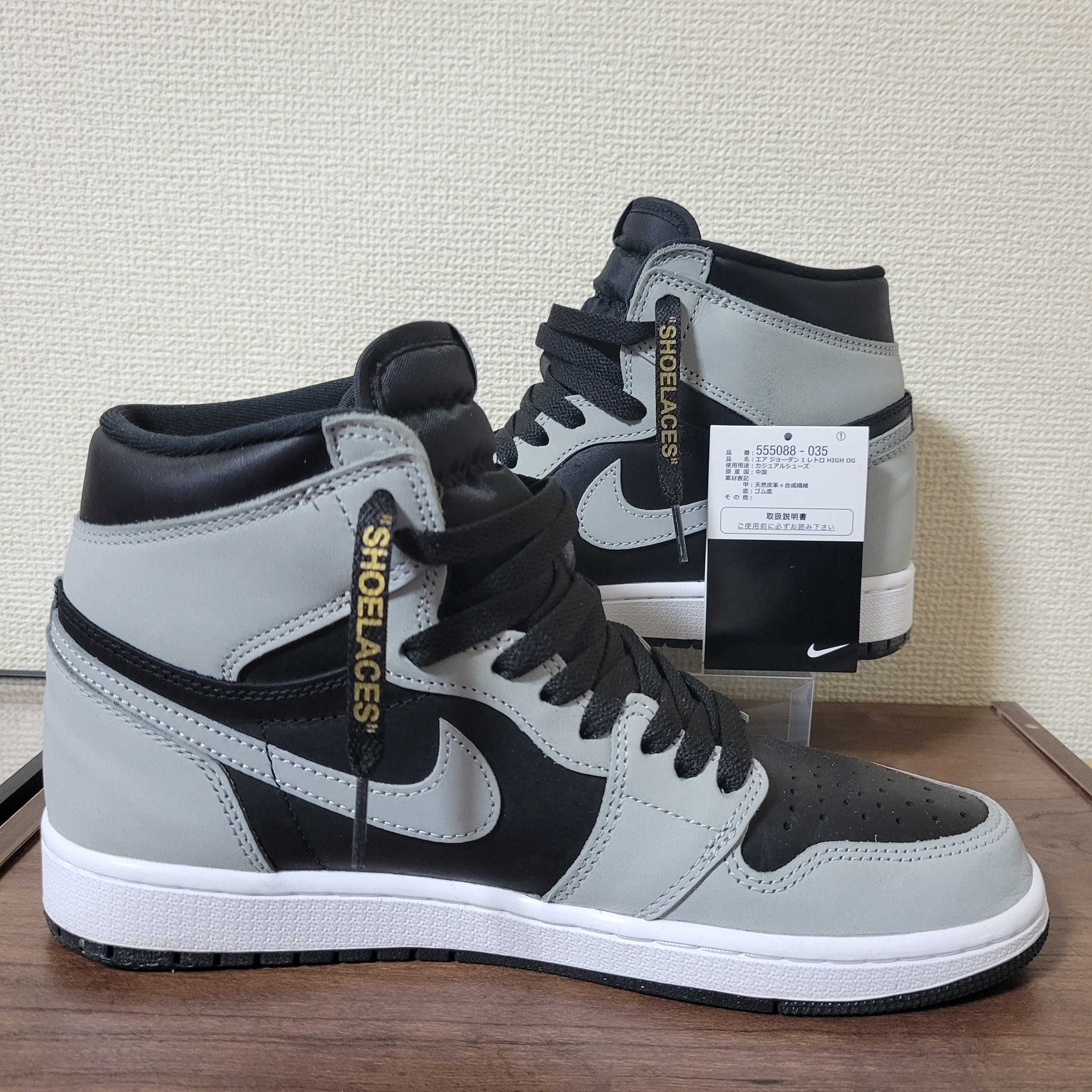 Nike Air Jordan 1 High OG "Shadow 2.0"