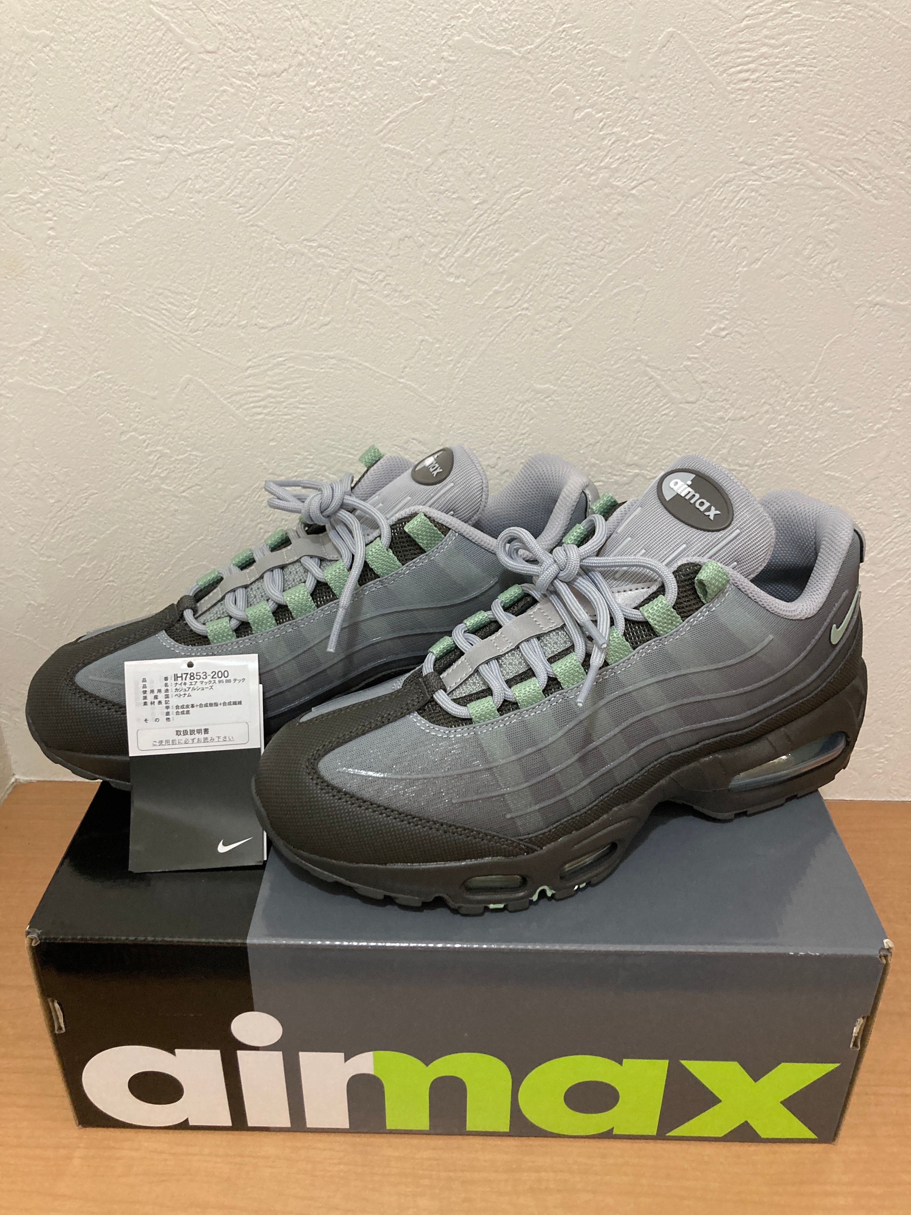 Nike Air Max 95 Big Bubble Tech "Wolf Grey"
