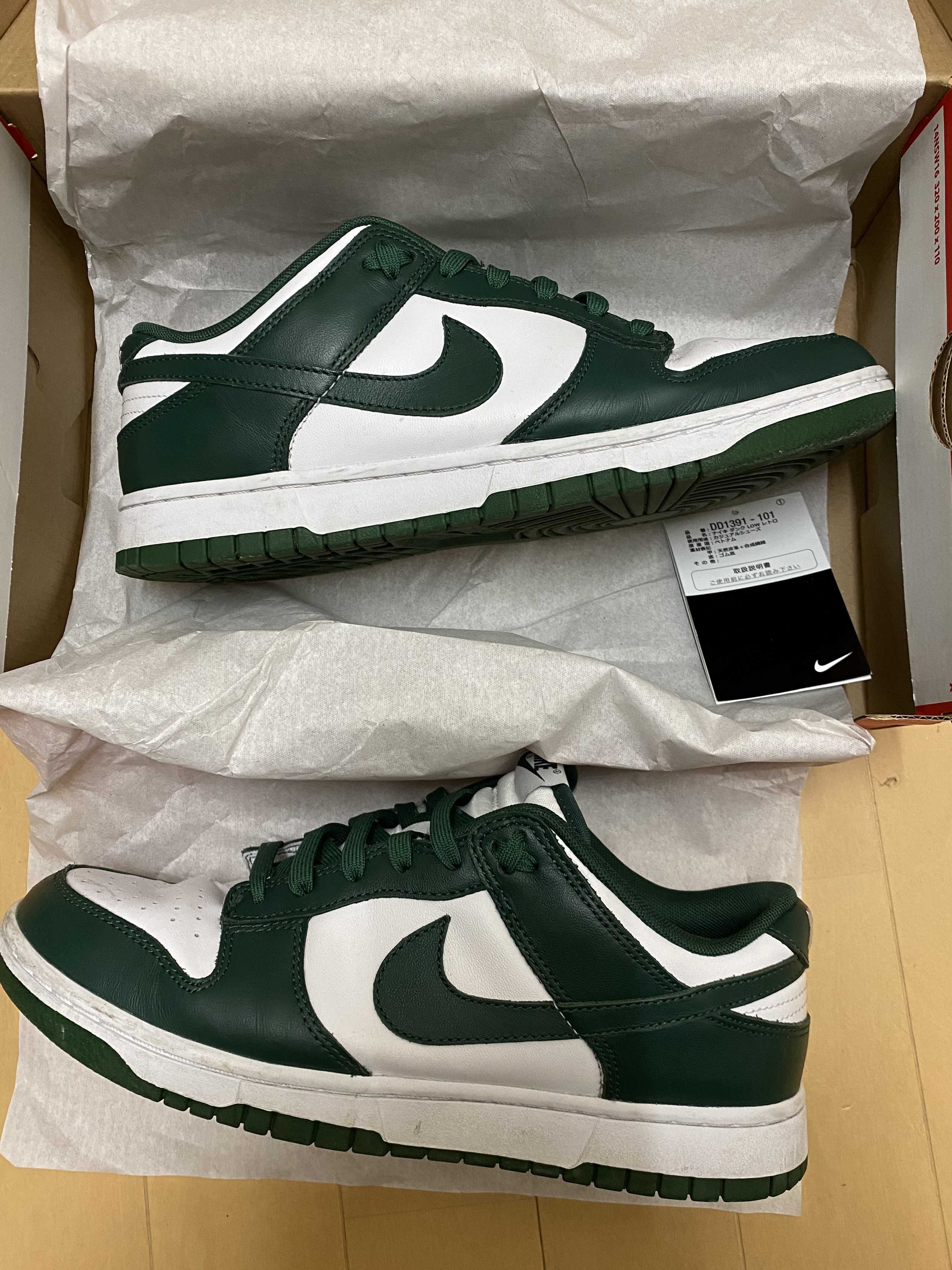 Nike Dunk Low Retro "Varsity Green/Team Green"