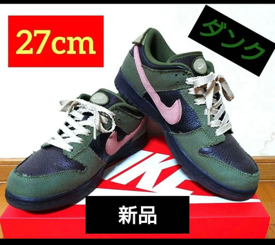 Nike Dunk Low Retro LTD " Army Olive/Black/Velvet Brown/Rust Pink"