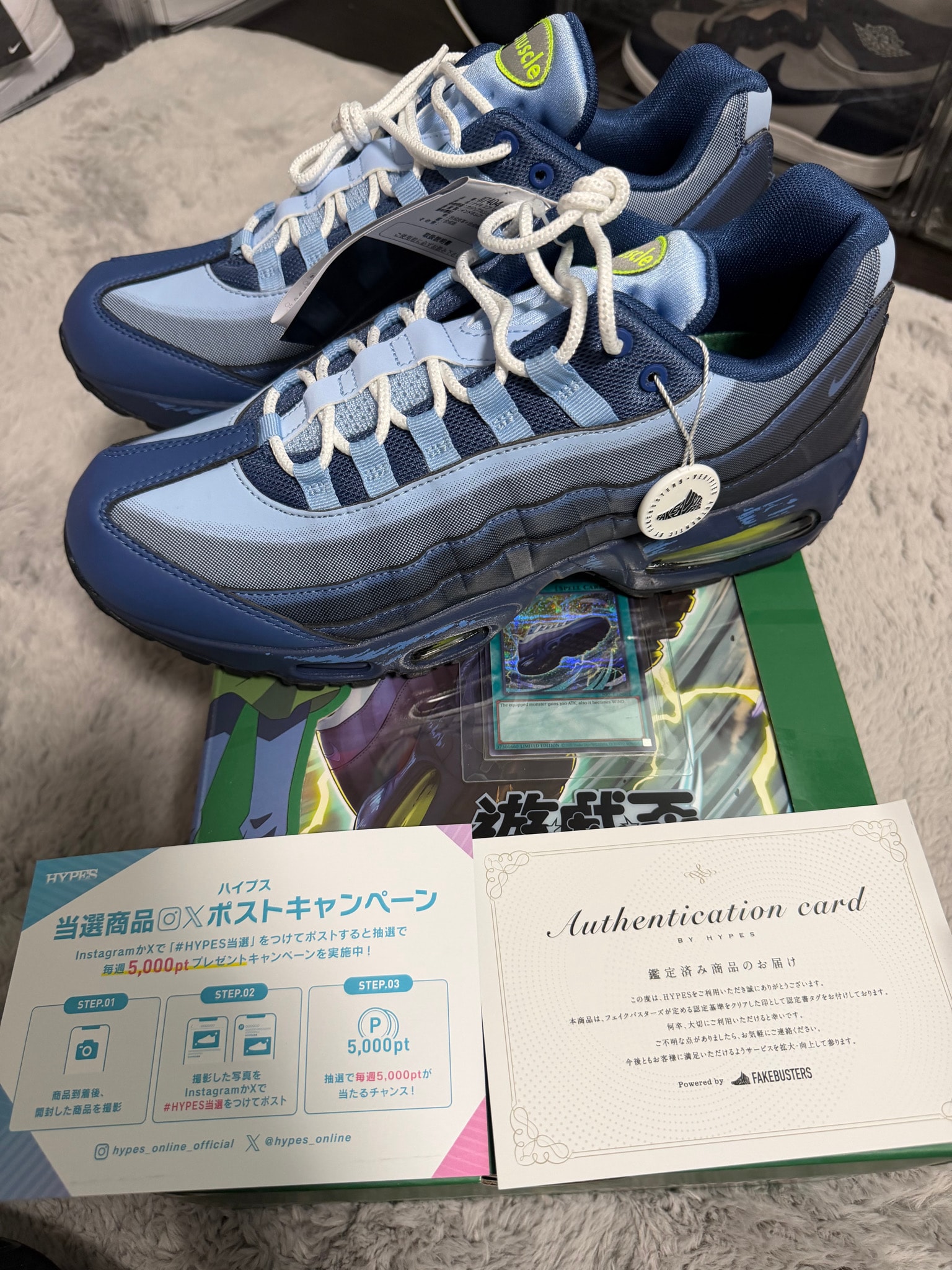 Yu-Gi-Oh! × Nike Air Max 95 "Air Muscle/Joey"