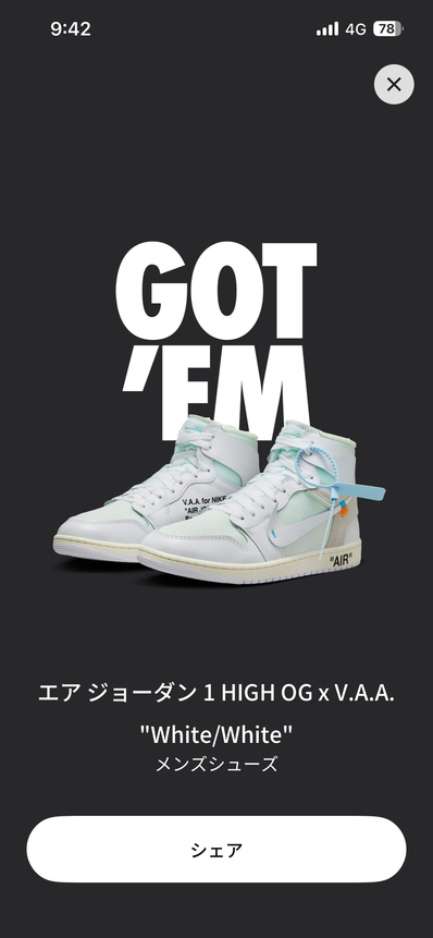 Virgil Abloh Archive (V.A.A.) × Nike Air Jordan 1 Retro High OG "Alaska"