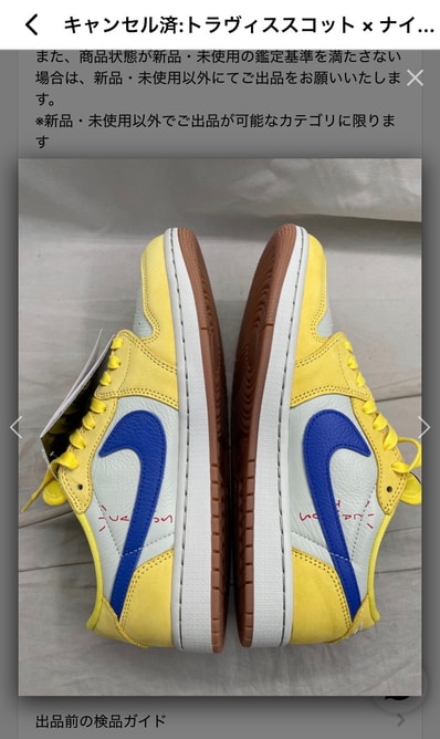 Travis Scott × Nike Women's Air Jordan 1 Retro Low OG "Canary"