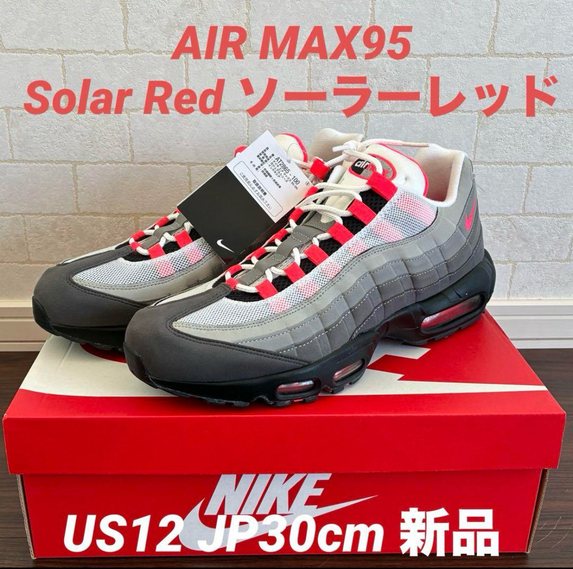 【28.5cm】NIKE AIR Max95 ナイキ エアマックス95 エアマックス 95OG 28.5cm