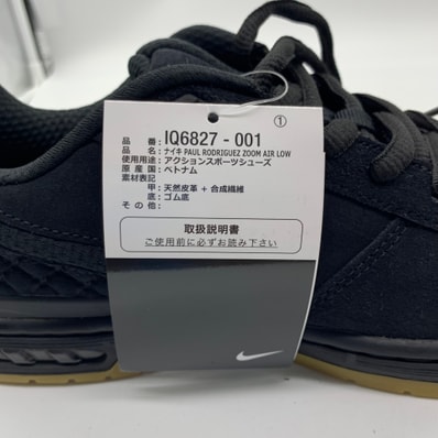 Nike SB Zoom Air Paul Rodriguez 1 "Black/Gum"