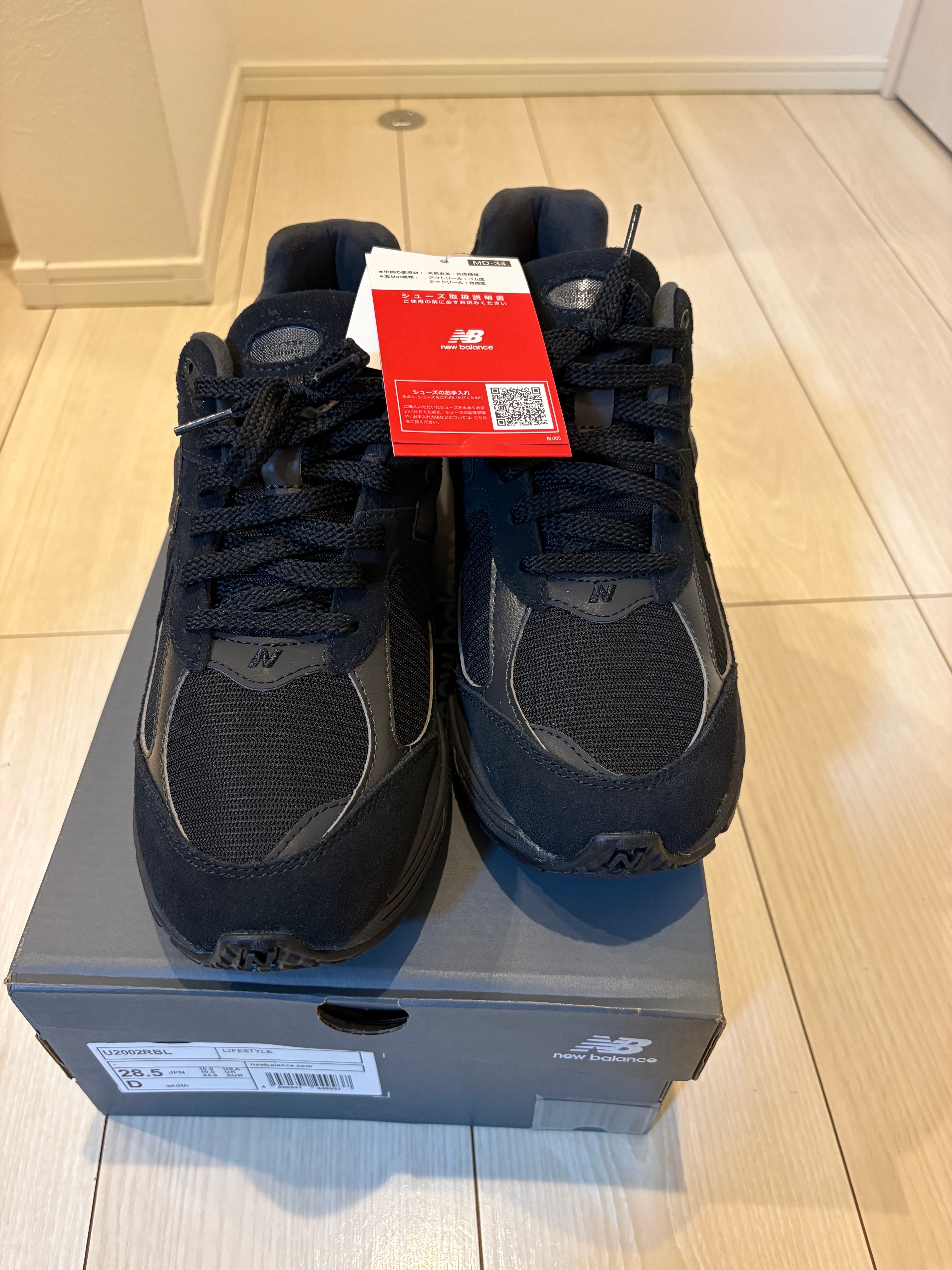 New Balance 2002R "Triple Black"