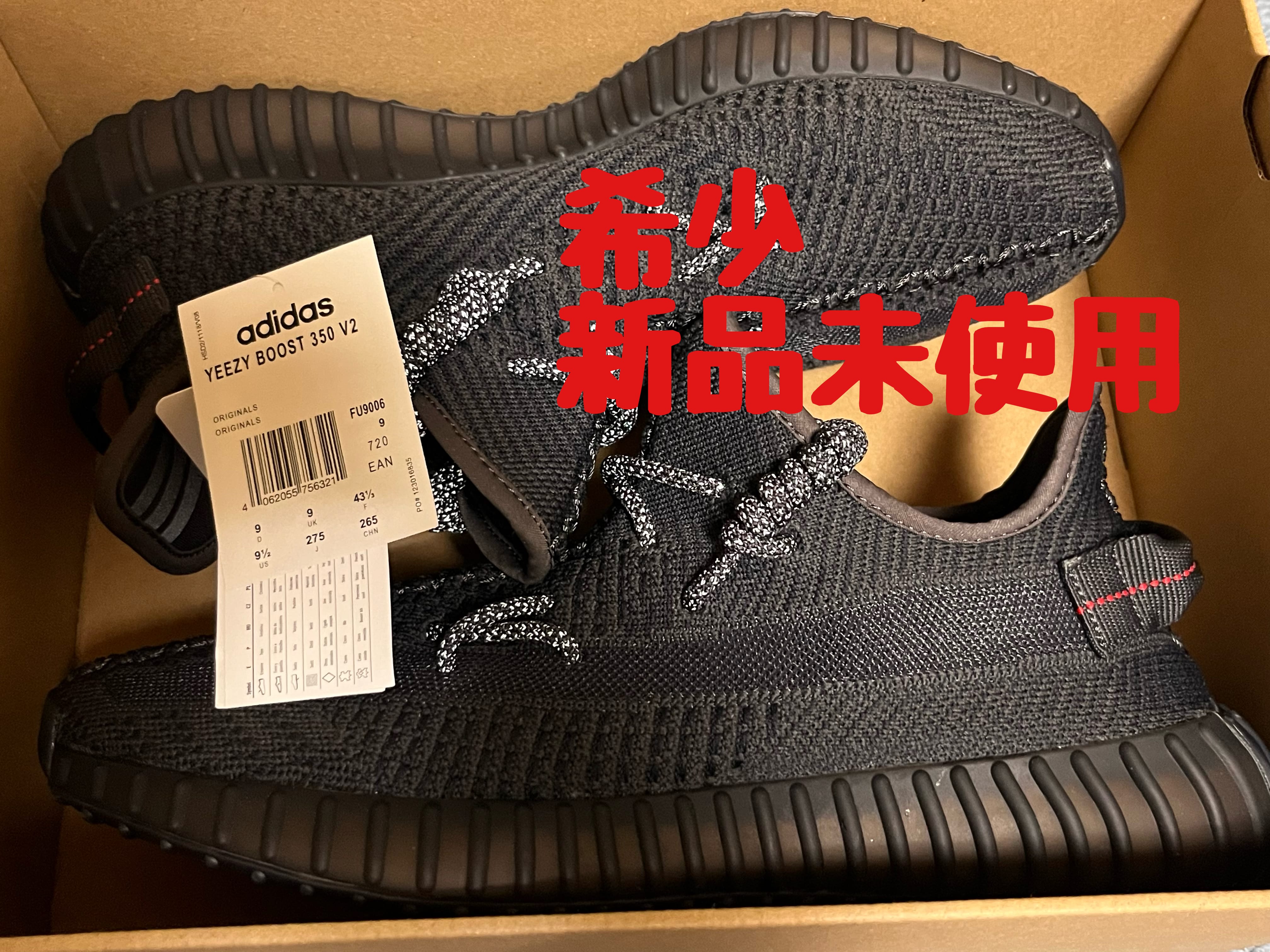 adidas YEEZY Boost 350 V2 "Black"